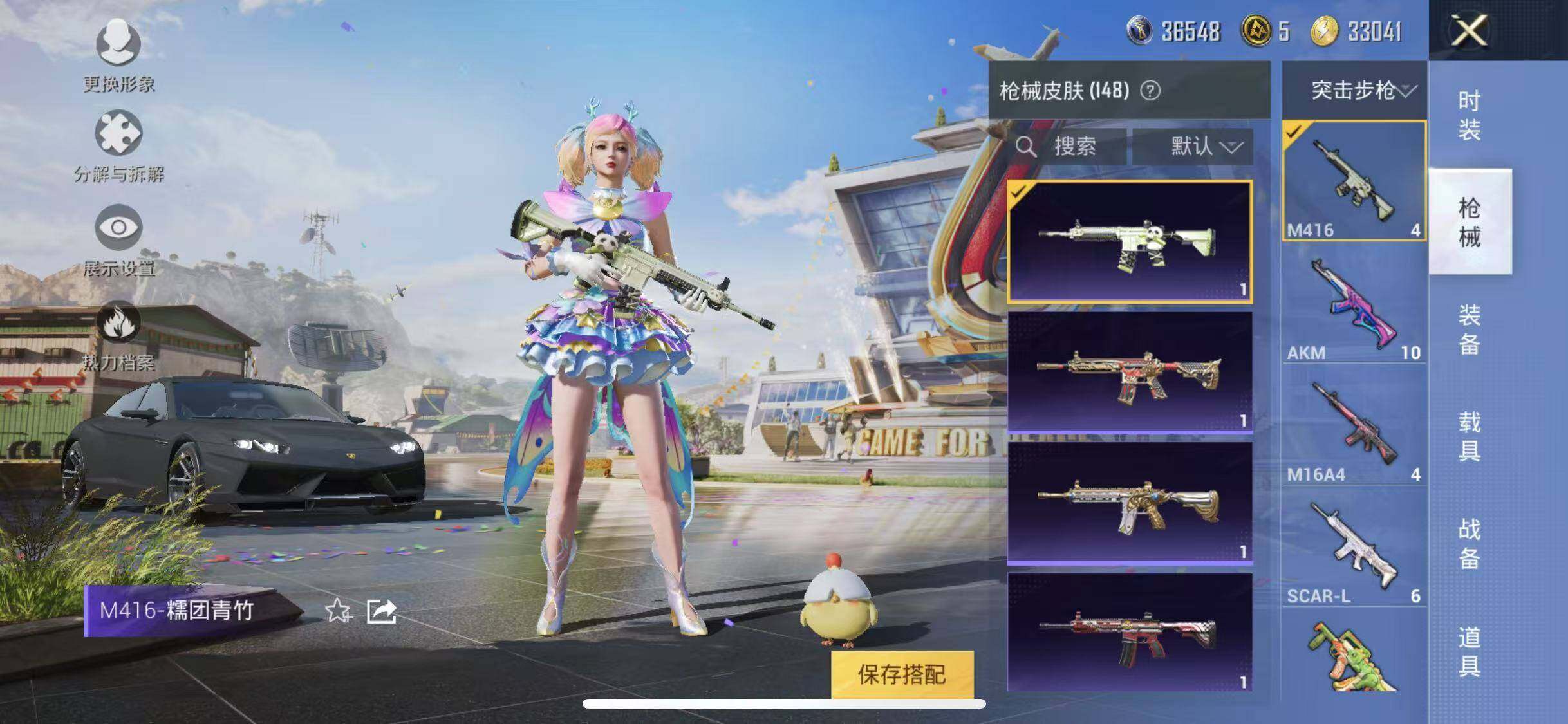 HPYXS3287756和平精英账号详情图7 HPYXS3287756和平精英账号详情图7