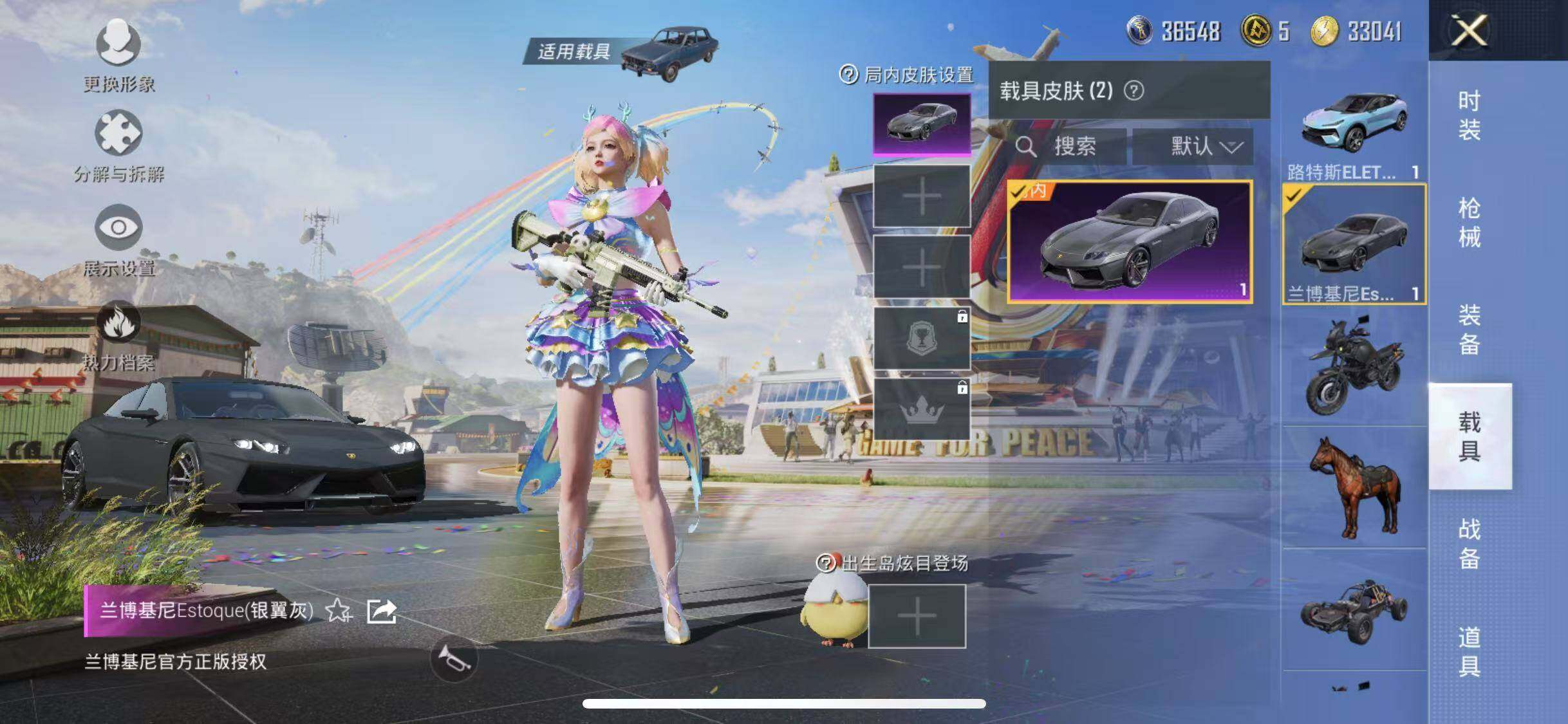 HPYXS3287756和平精英账号详情图9 HPYXS3287756和平精英账号详情图9