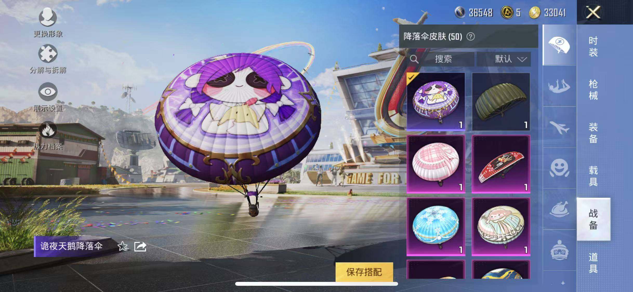 HPYXS3287756和平精英账号详情图10 HPYXS3287756和平精英账号详情图10