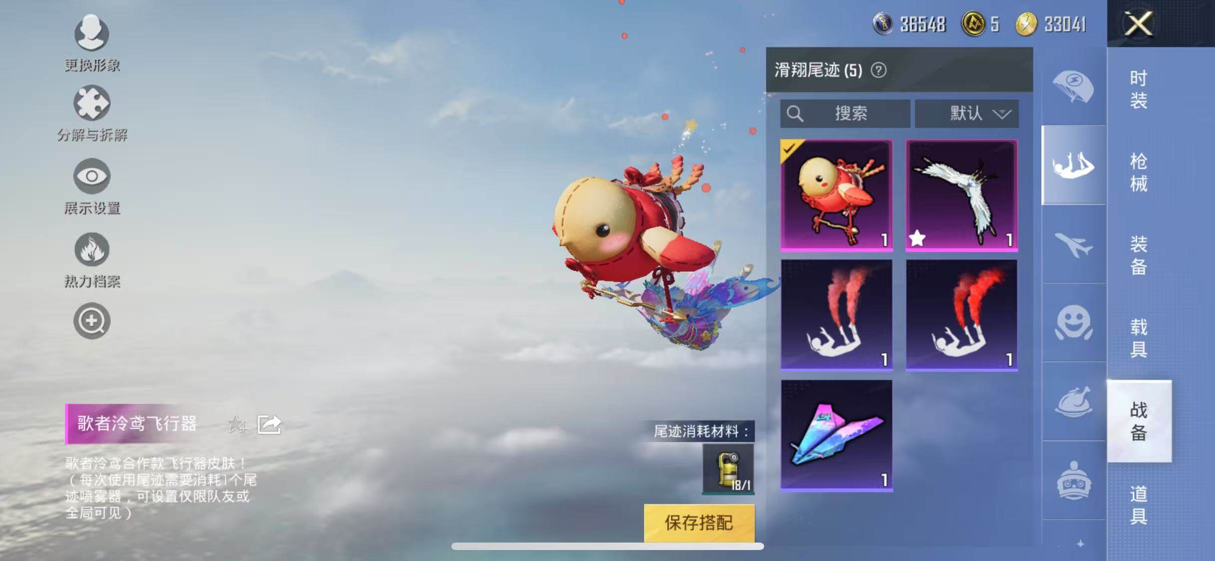 HPYXS3287756和平精英账号详情图11 HPYXS3287756和平精英账号详情图11
