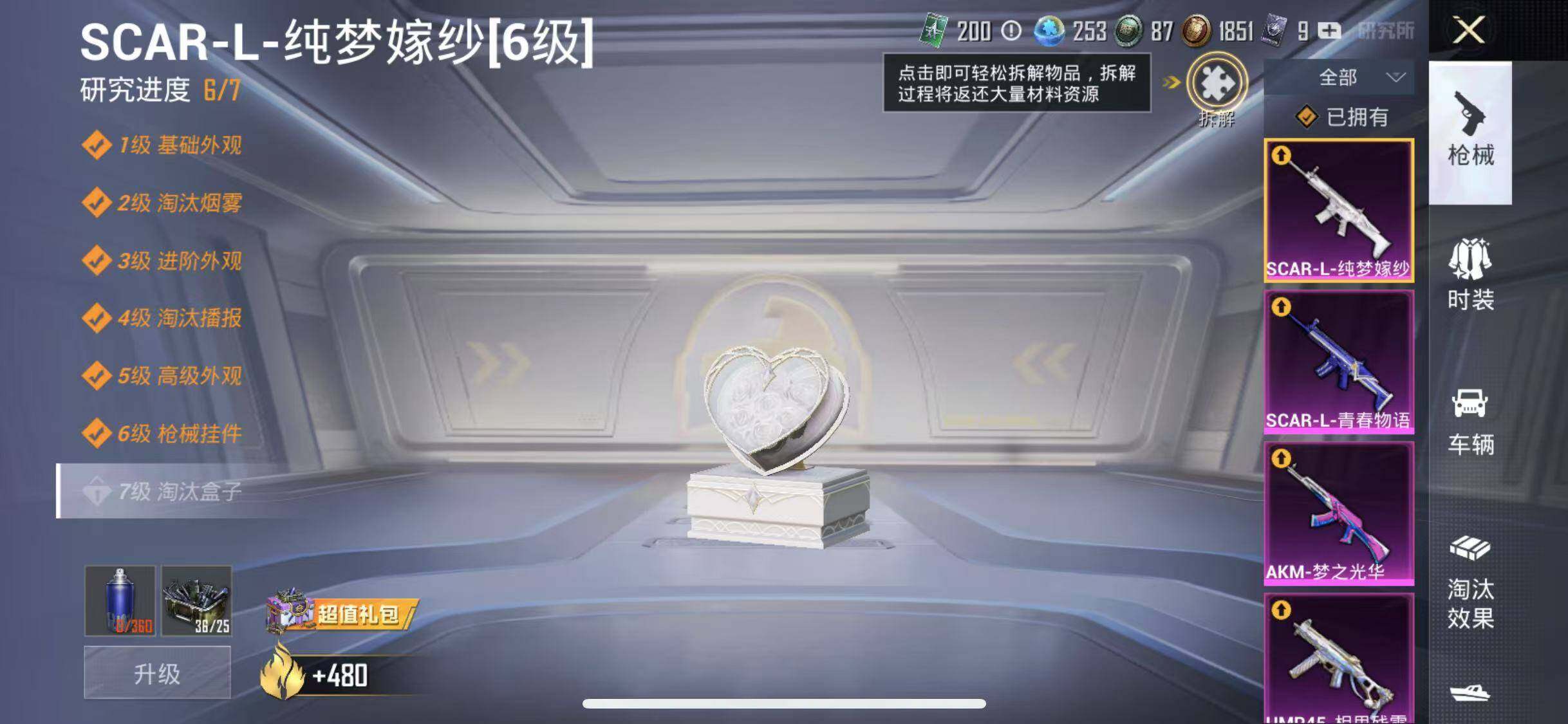 HPYXS3287756和平精英账号详情图14 HPYXS3287756和平精英账号详情图14