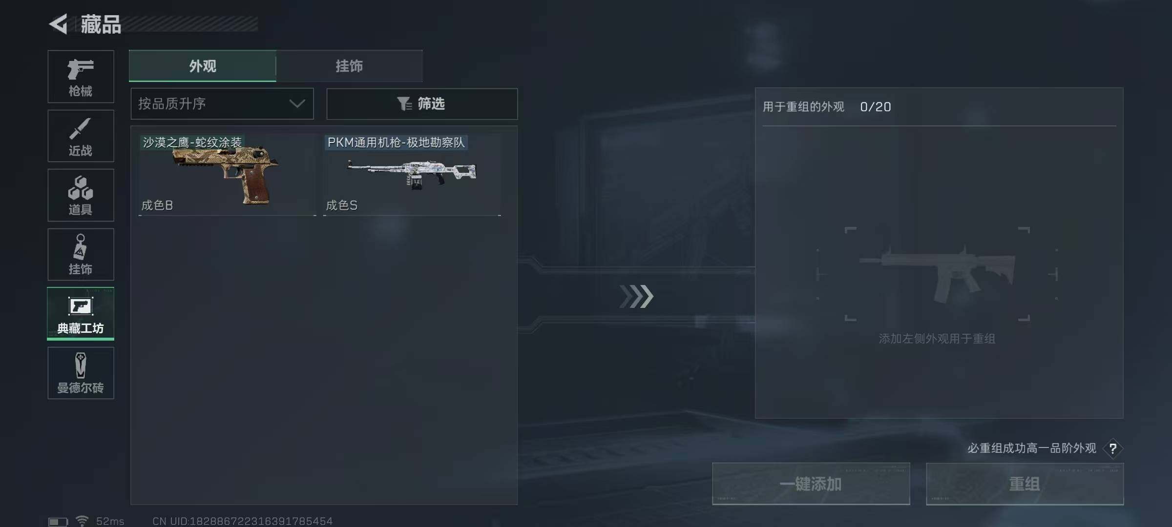 SJZEY36428三角洲行动账号详情图10 SJZEY36428三角洲行动账号详情图10