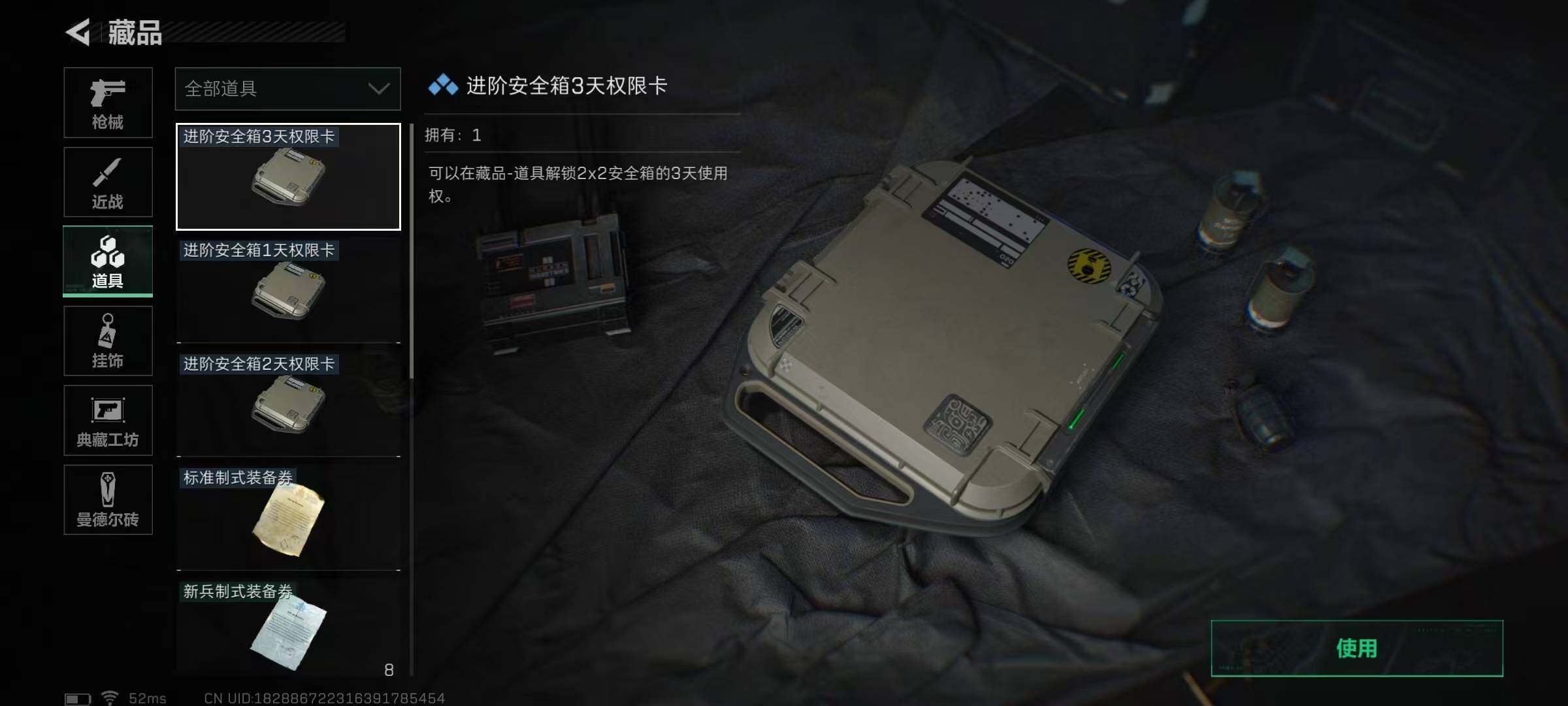 SJZEY36428三角洲行动账号详情图13 SJZEY36428三角洲行动账号详情图13