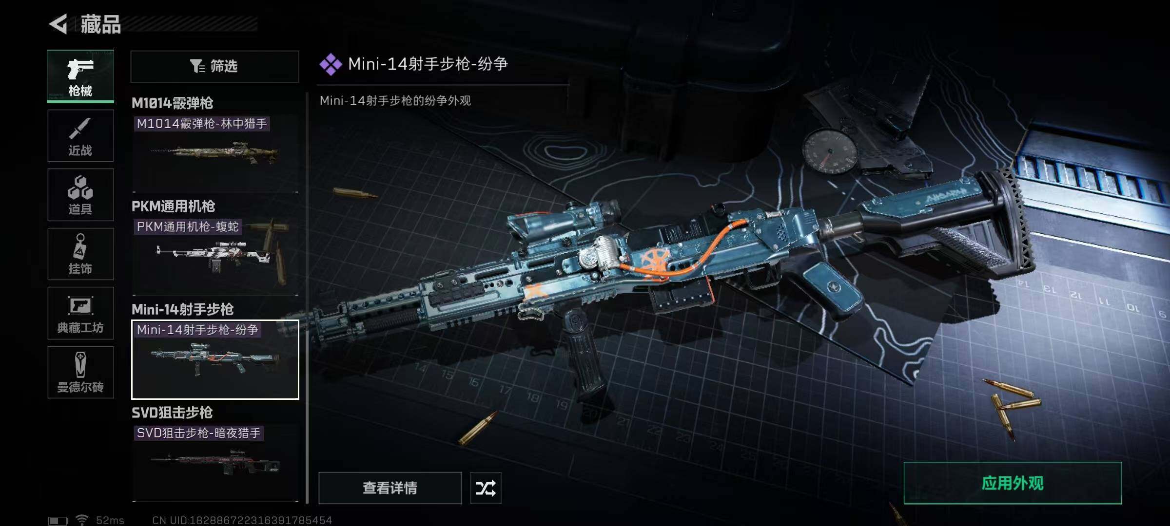 SJZEY36428三角洲行动账号详情图15 SJZEY36428三角洲行动账号详情图15