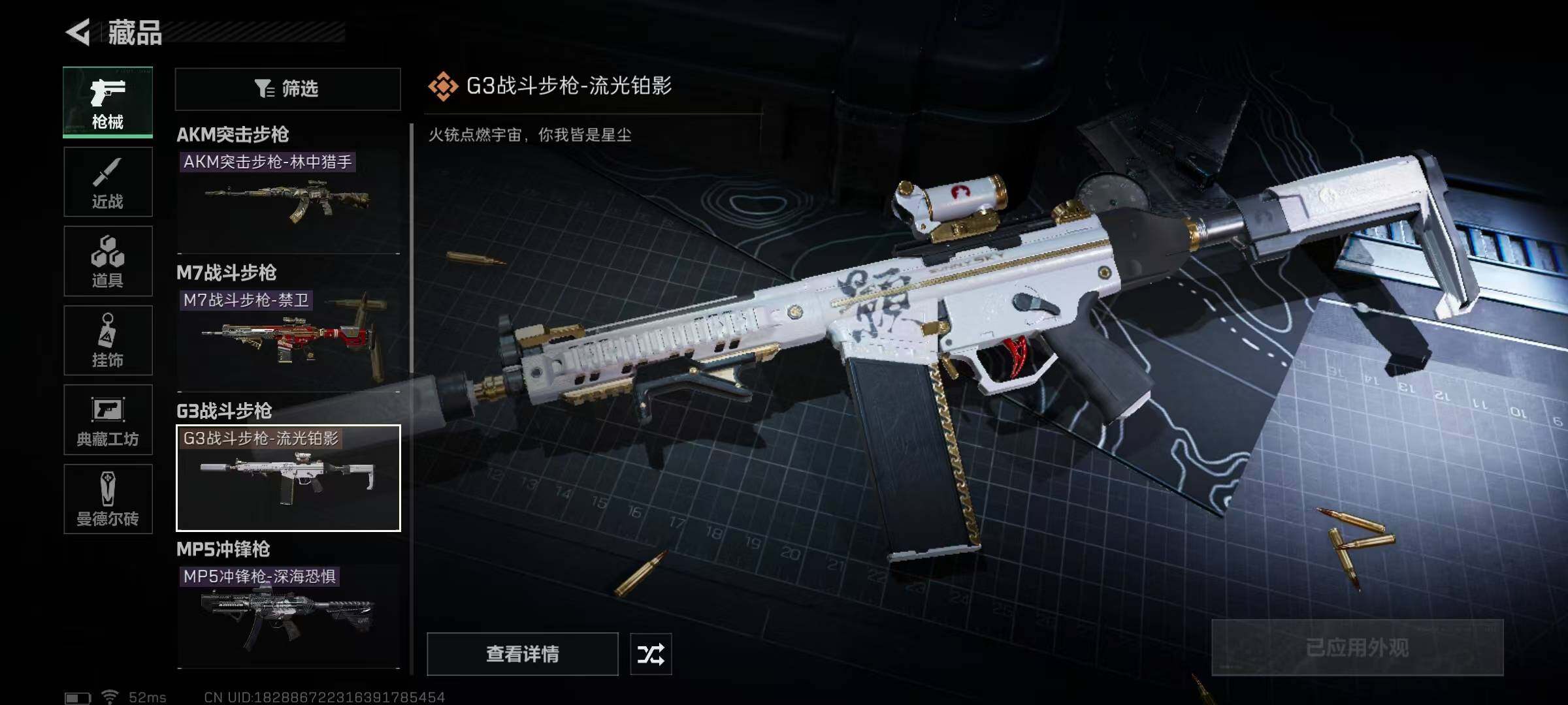 SJZEY36428三角洲行动账号详情图17 SJZEY36428三角洲行动账号详情图17