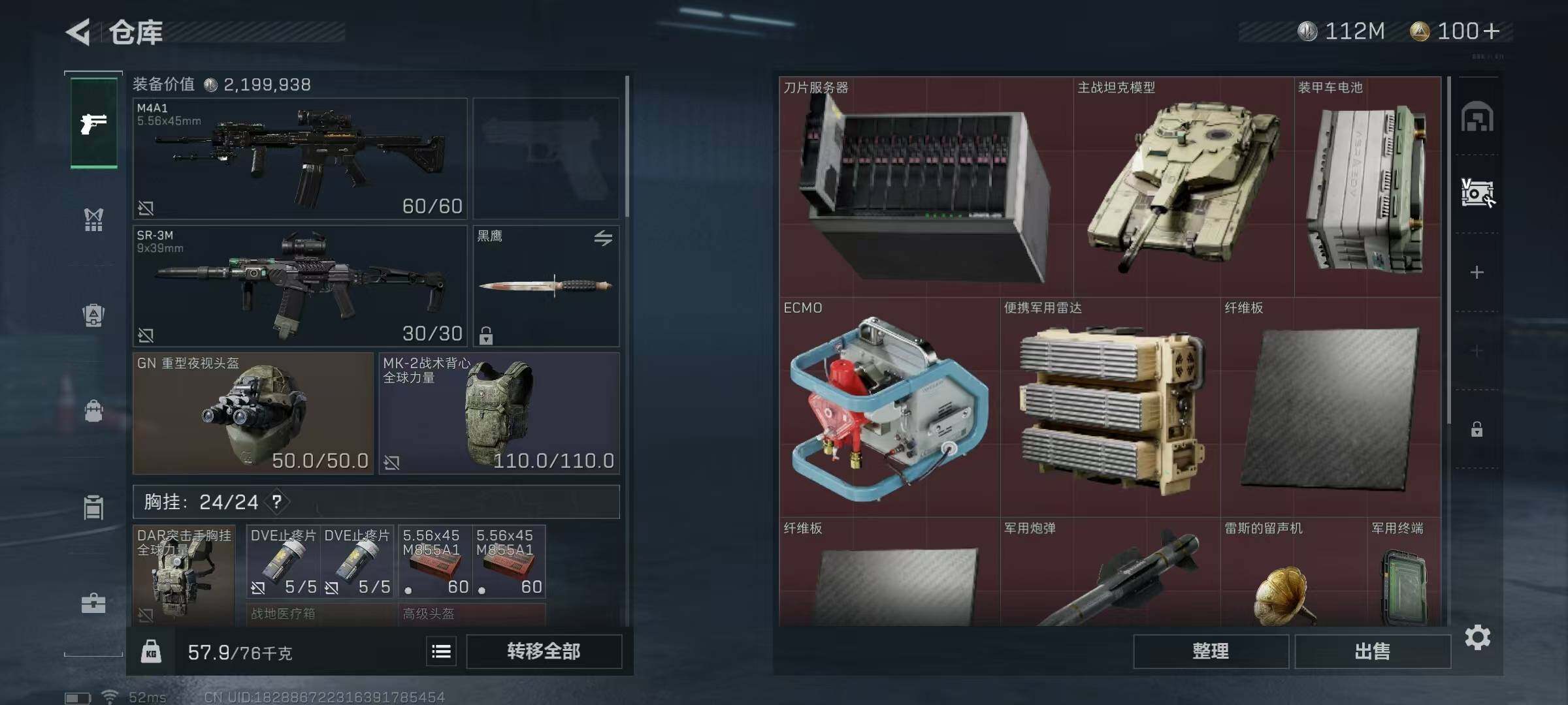 SJZEY36428三角洲行动账号详情图21 SJZEY36428三角洲行动账号详情图21