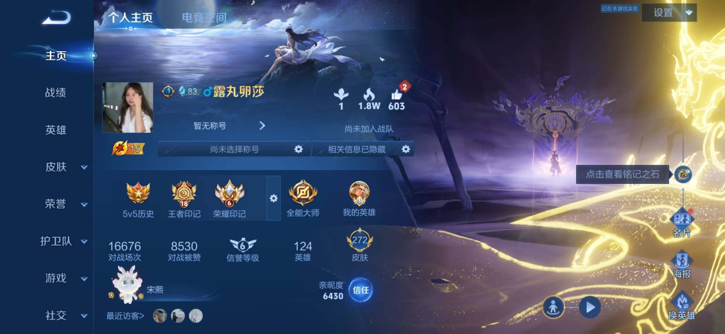 WZXS3170027王者荣耀账号详情图3 WZXS3170027王者荣耀账号详情图3