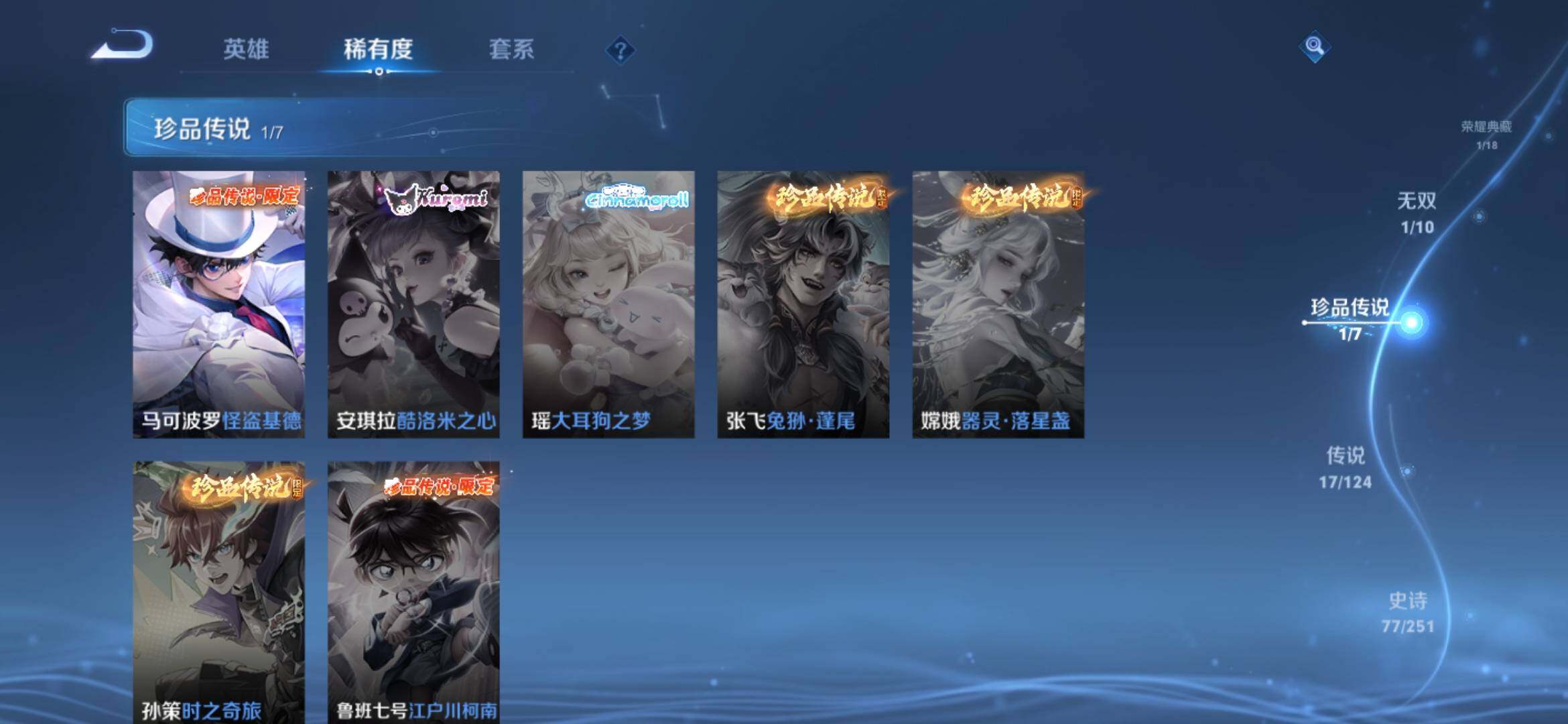 WZXS3170027王者荣耀账号详情图10 WZXS3170027王者荣耀账号详情图10