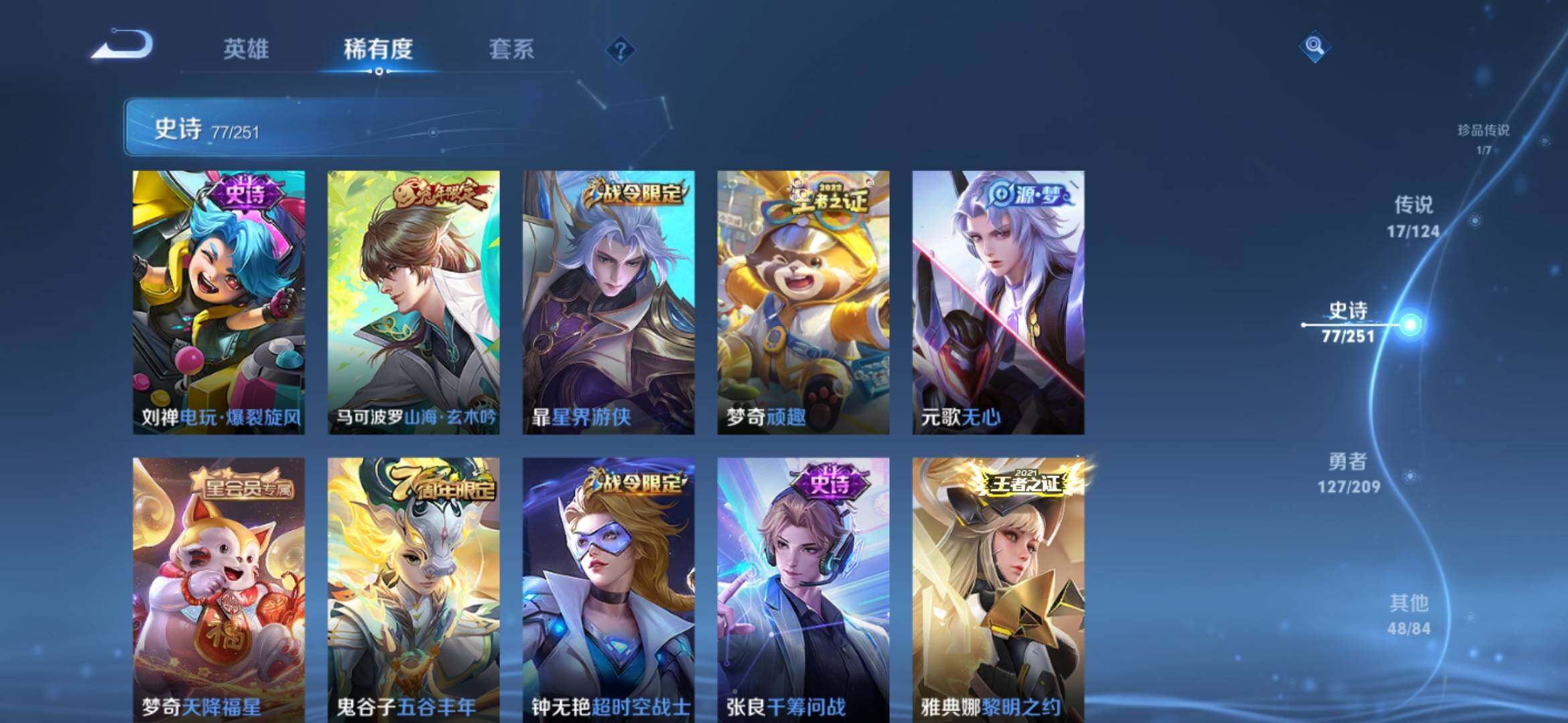 WZXS3170027王者荣耀账号详情图14 WZXS3170027王者荣耀账号详情图14