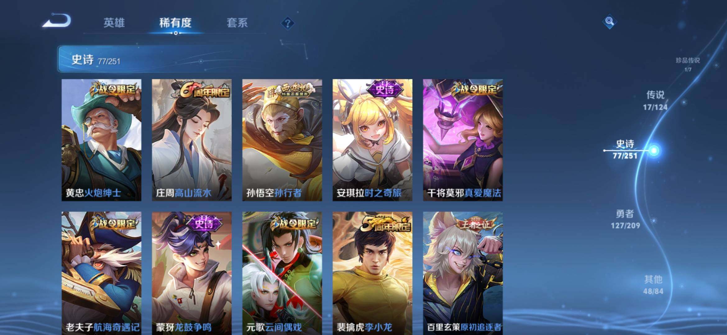 WZXS3170027王者荣耀账号详情图15 WZXS3170027王者荣耀账号详情图15