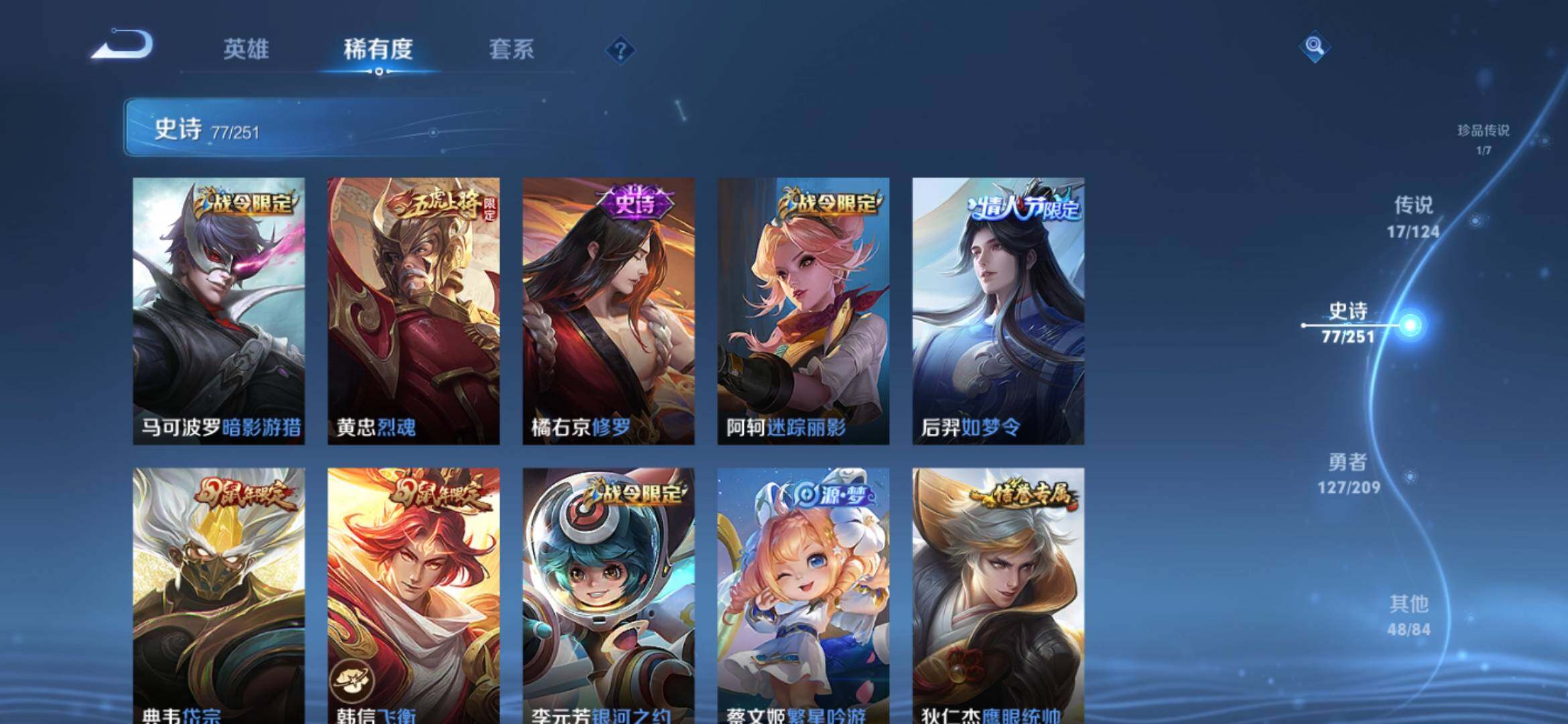WZXS3170027王者荣耀账号详情图16 WZXS3170027王者荣耀账号详情图16