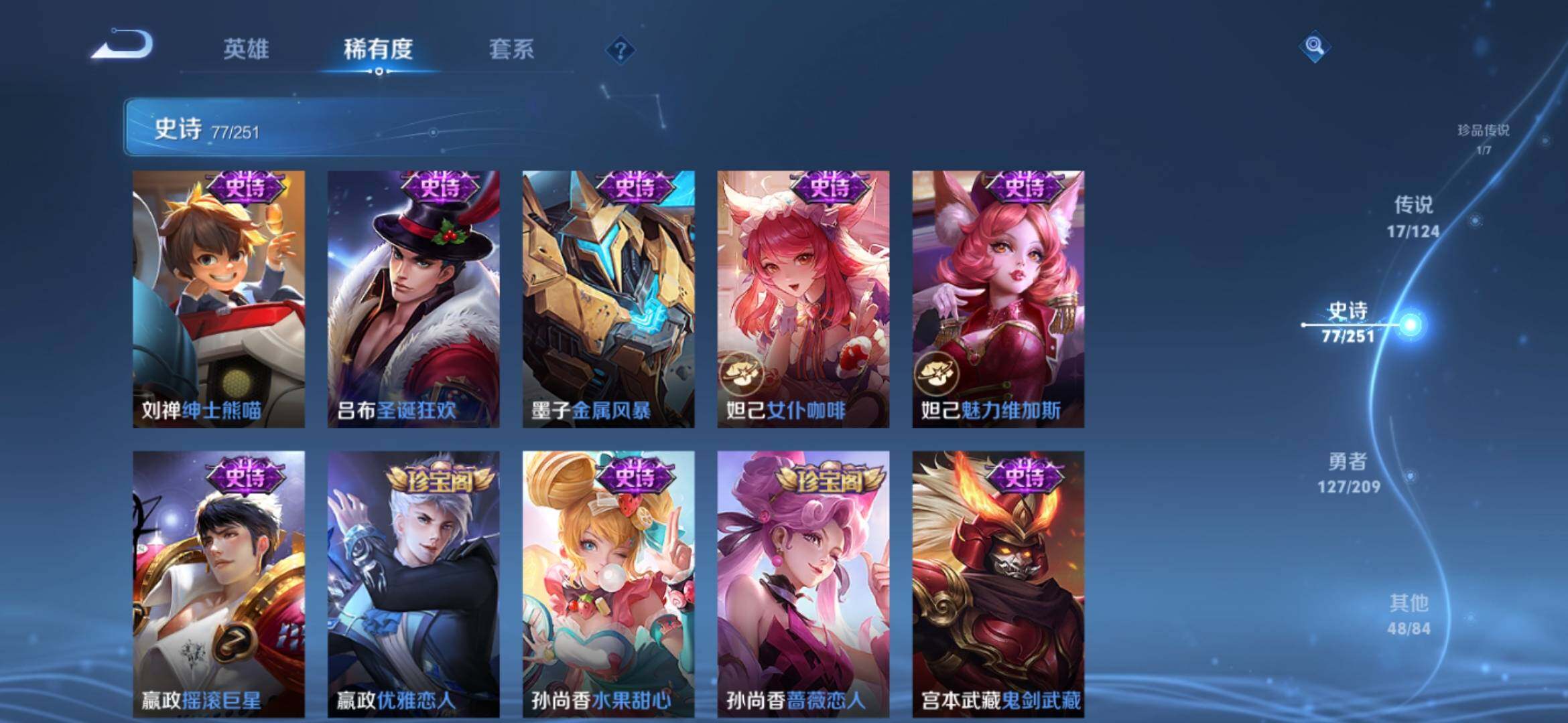 WZXS3170027王者荣耀账号详情图19 WZXS3170027王者荣耀账号详情图19