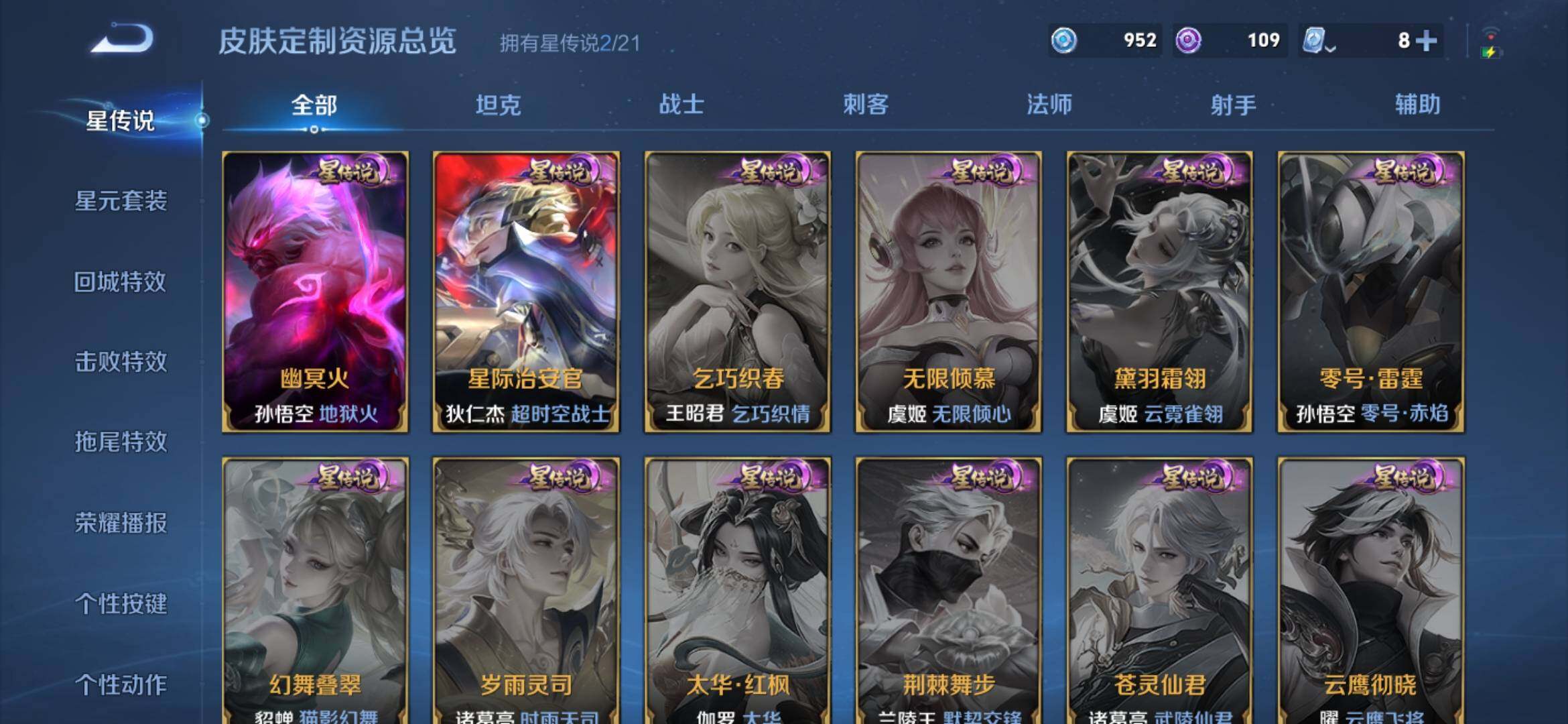 WZXS3170027王者荣耀账号详情图6 WZXS3170027王者荣耀账号详情图6