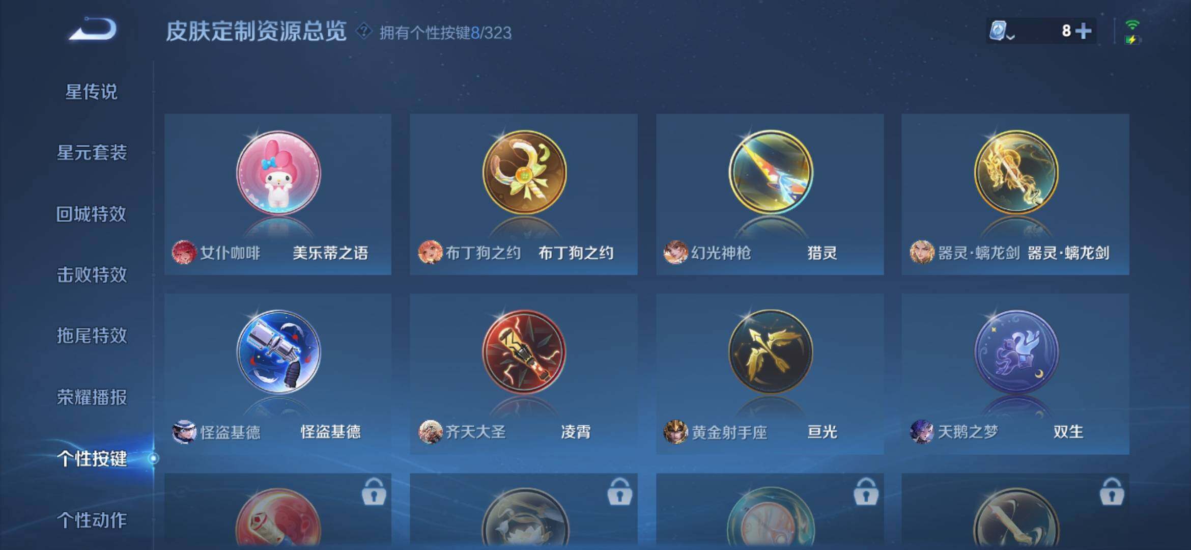 WZXS3170027王者荣耀账号详情图21 WZXS3170027王者荣耀账号详情图21