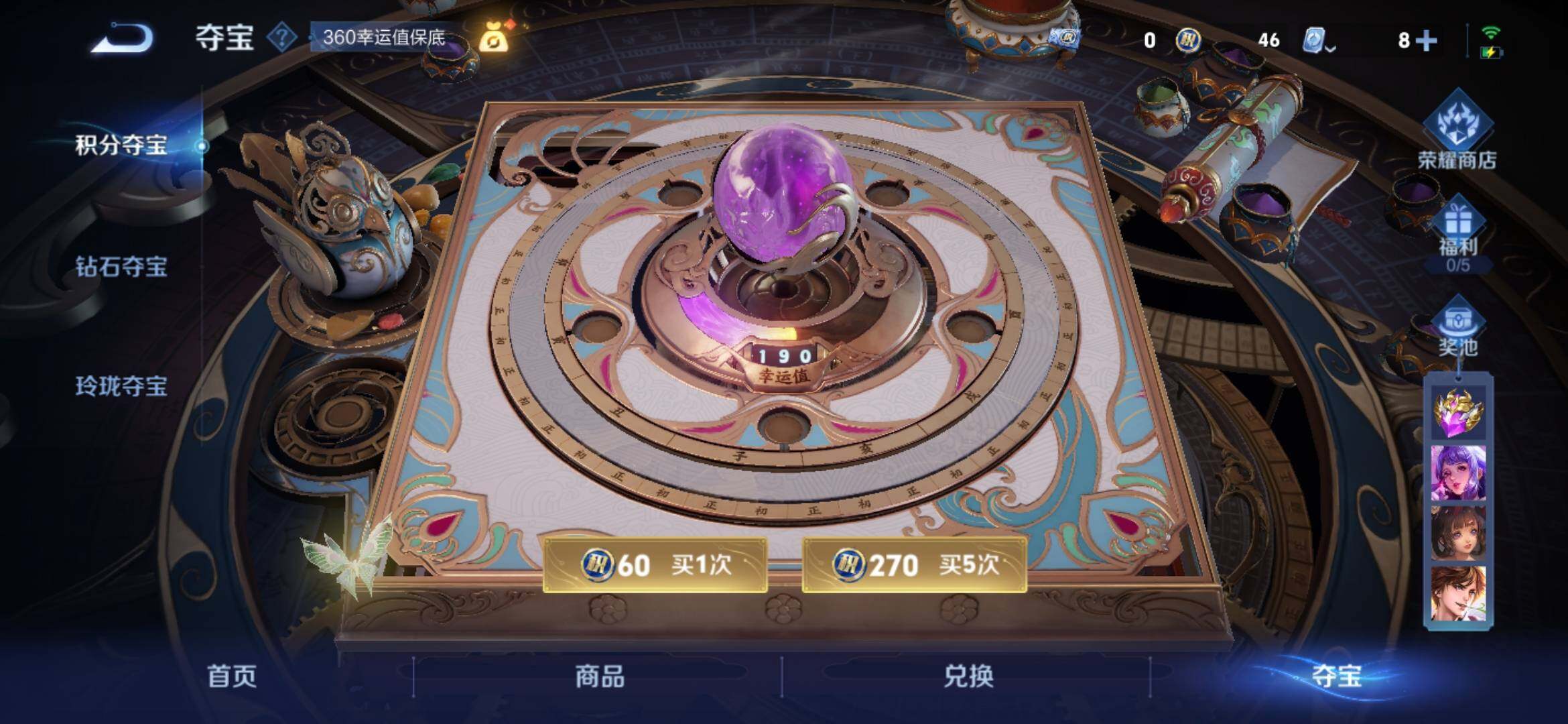 WZXS3170027王者荣耀账号详情图5 WZXS3170027王者荣耀账号详情图5