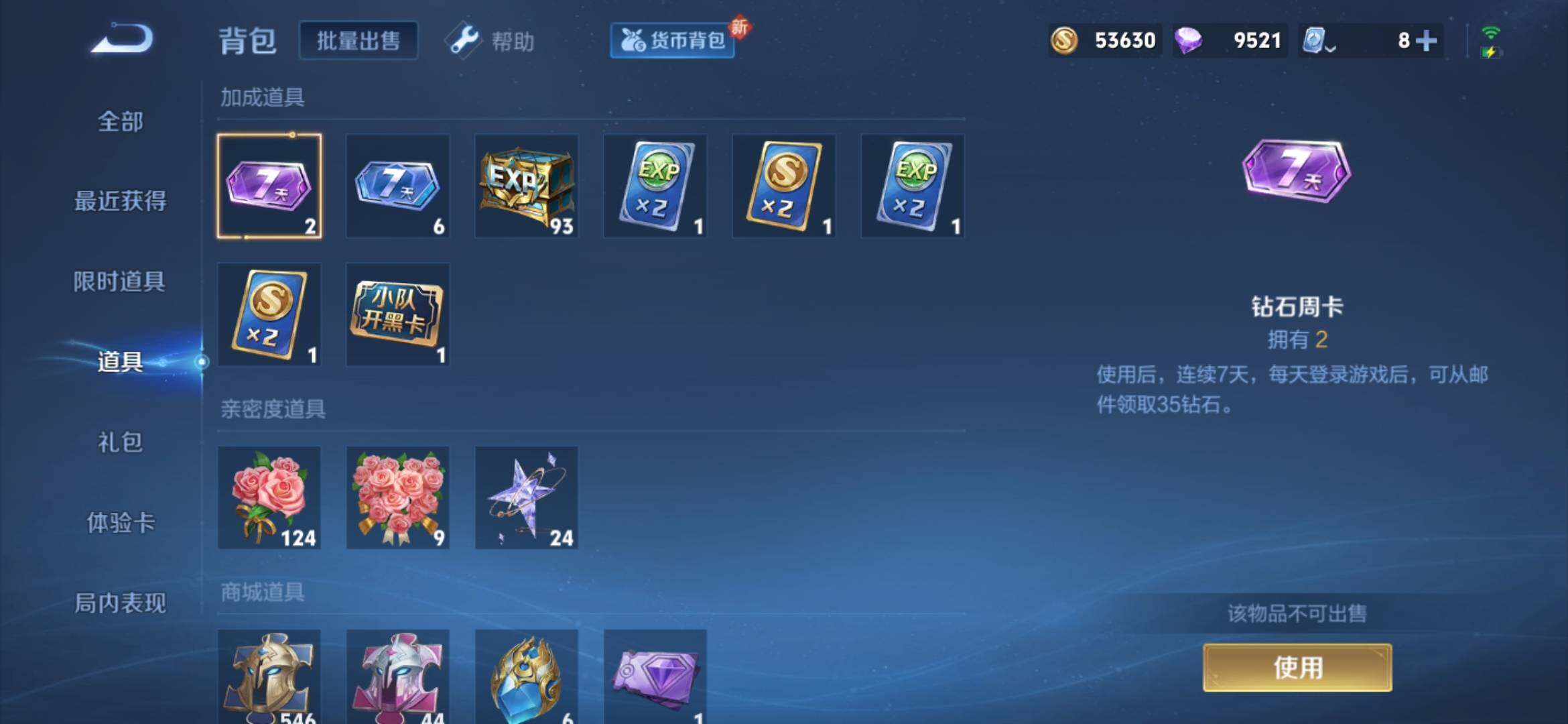 WZXS3170027王者荣耀账号详情图22 WZXS3170027王者荣耀账号详情图22