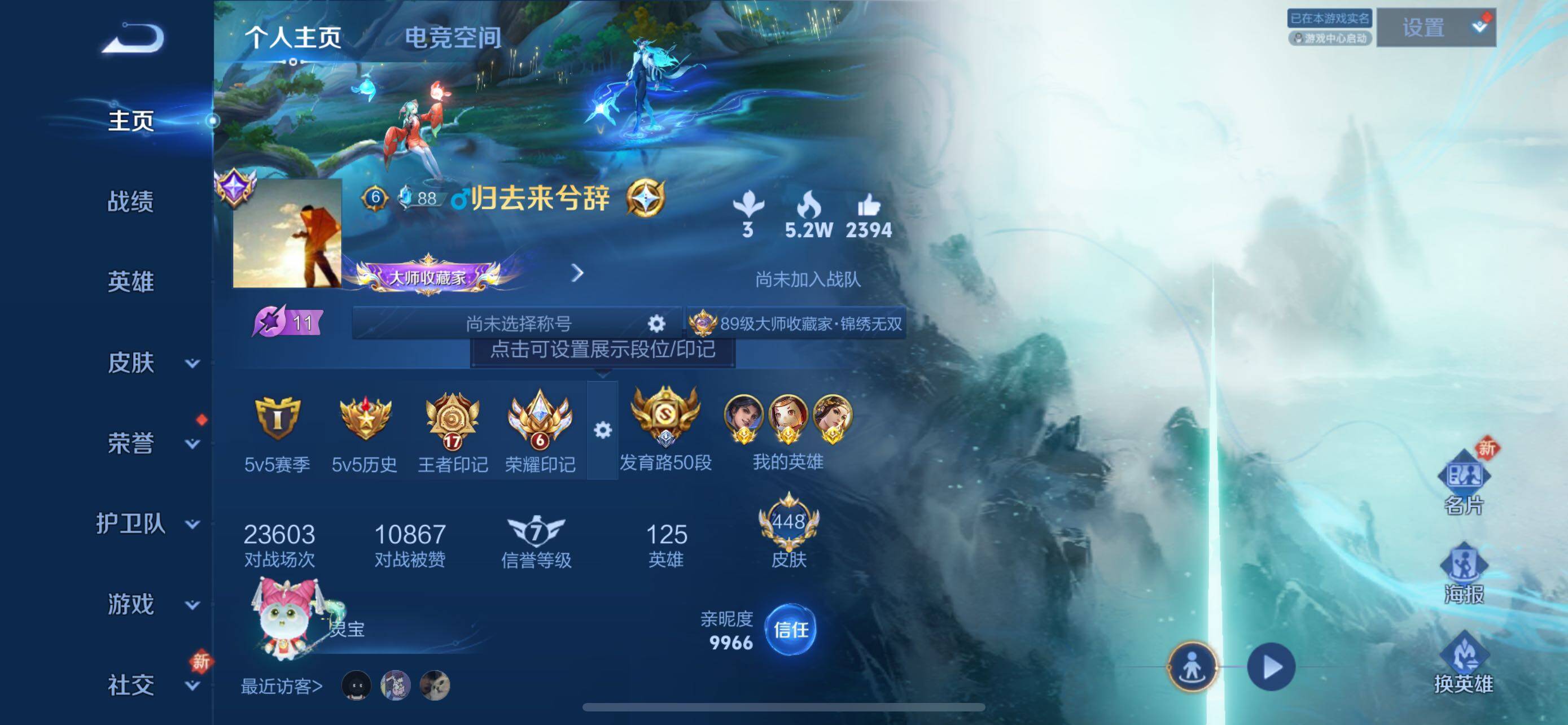 WZXS3170111王者荣耀账号详情图3 WZXS3170111王者荣耀账号详情图3