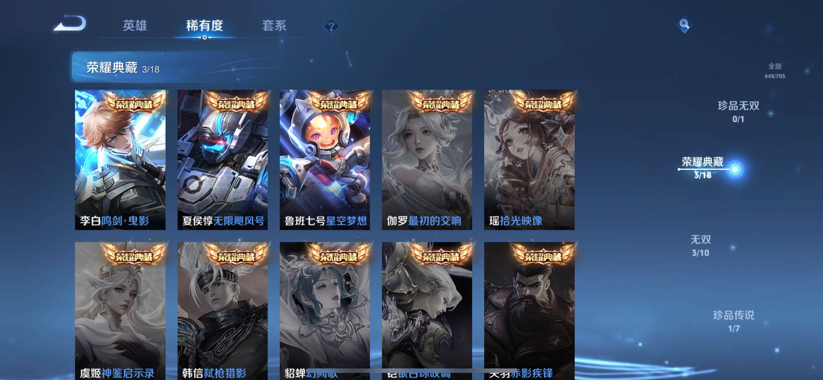 WZXS3170111王者荣耀账号详情图8 WZXS3170111王者荣耀账号详情图8
