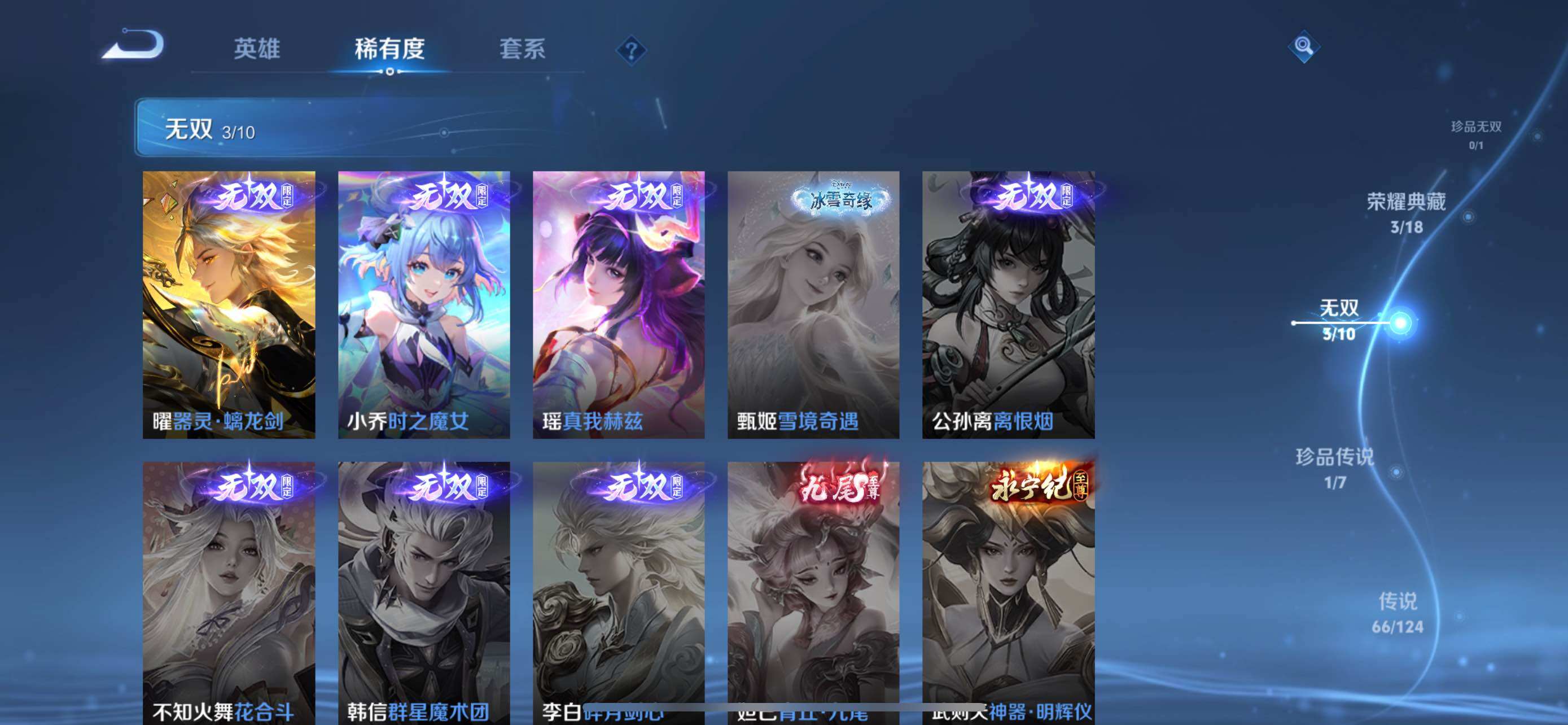 WZXS3170111王者荣耀账号详情图9 WZXS3170111王者荣耀账号详情图9