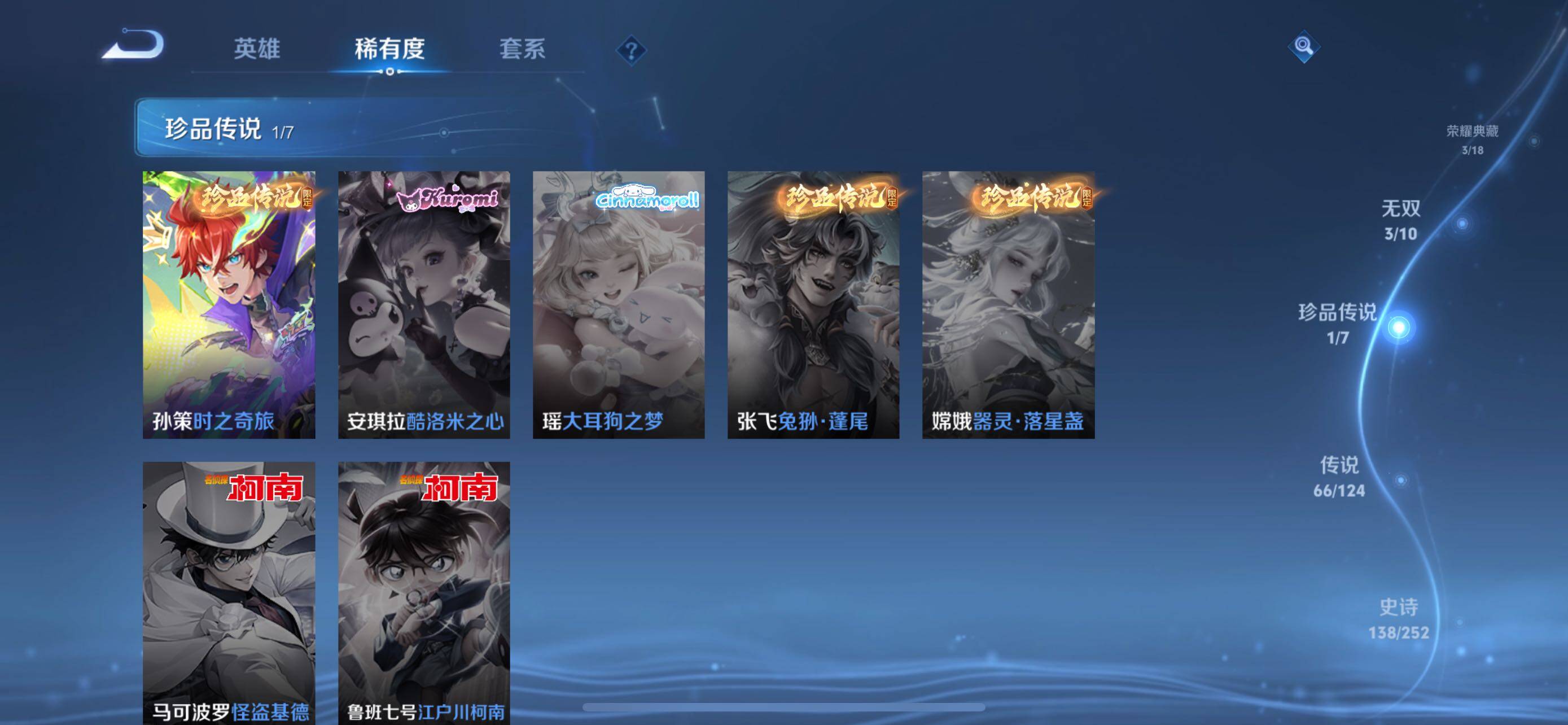 WZXS3170111王者荣耀账号详情图10 WZXS3170111王者荣耀账号详情图10