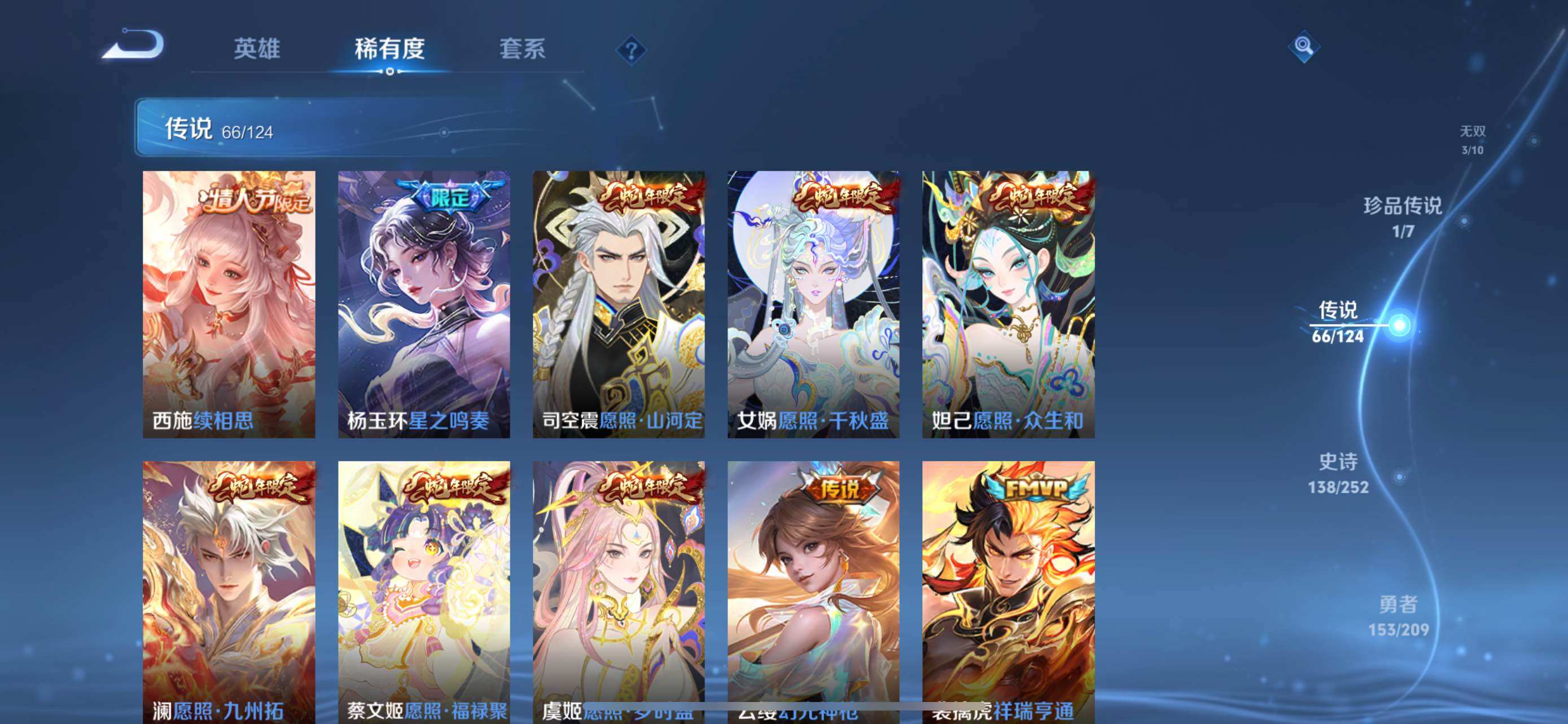 WZXS3170111王者荣耀账号详情图11 WZXS3170111王者荣耀账号详情图11