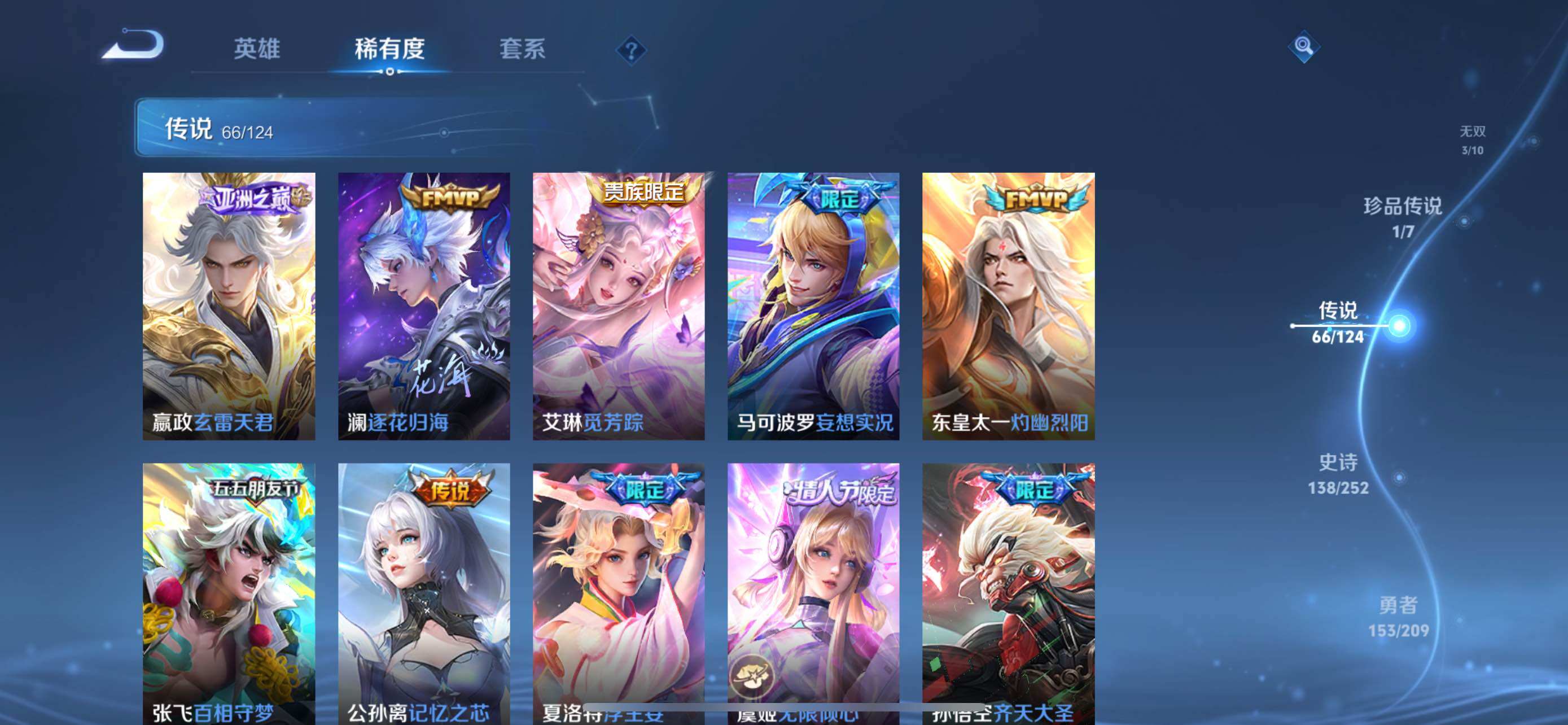 WZXS3170111王者荣耀账号详情图12 WZXS3170111王者荣耀账号详情图12