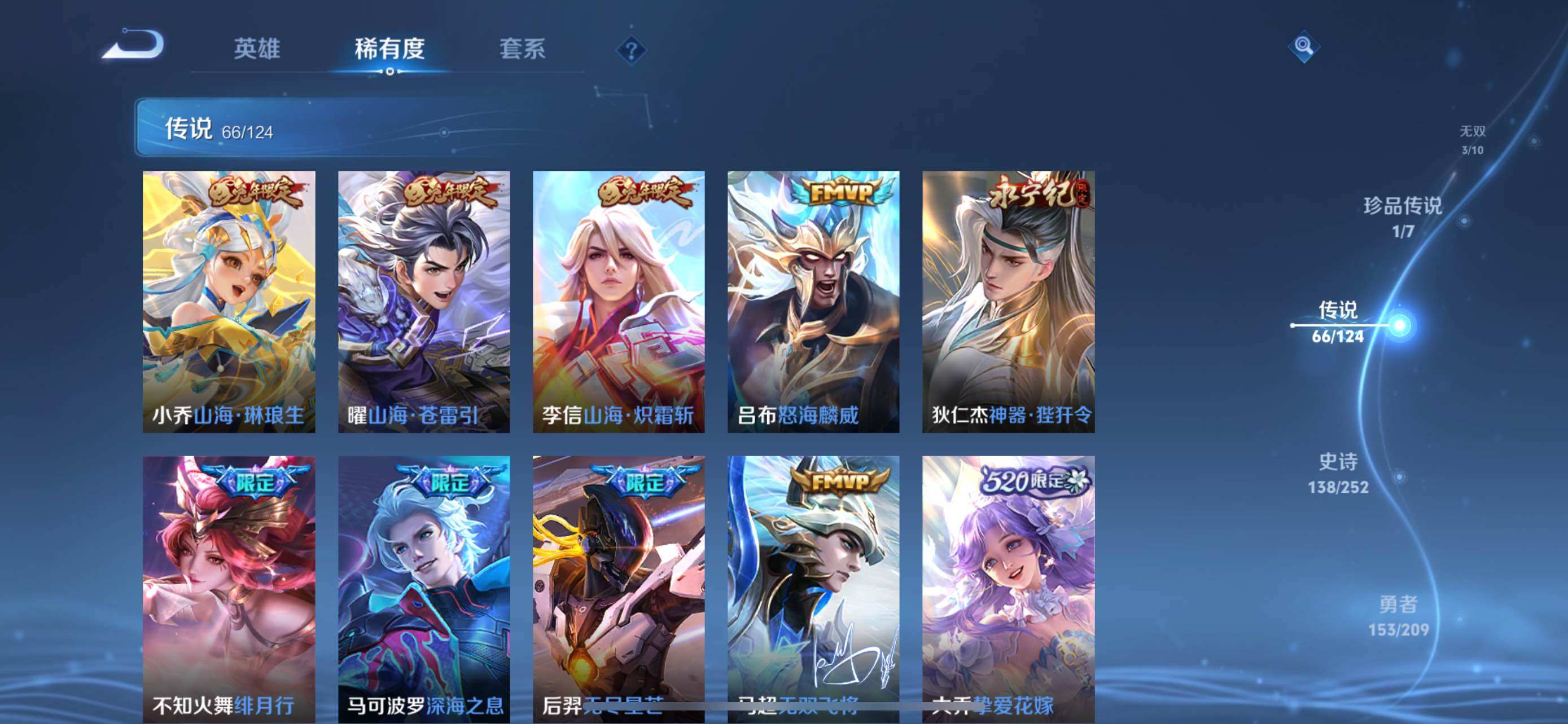 WZXS3170111王者荣耀账号详情图13 WZXS3170111王者荣耀账号详情图13