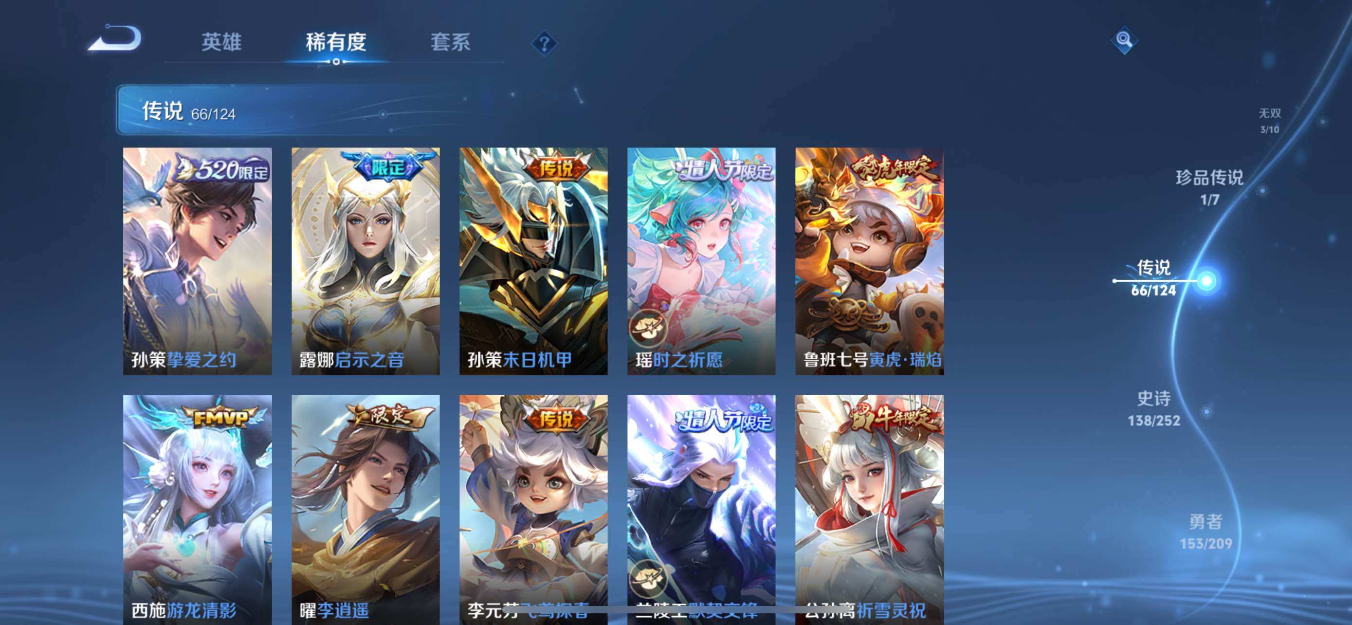 WZXS3170111王者荣耀账号详情图14 WZXS3170111王者荣耀账号详情图14