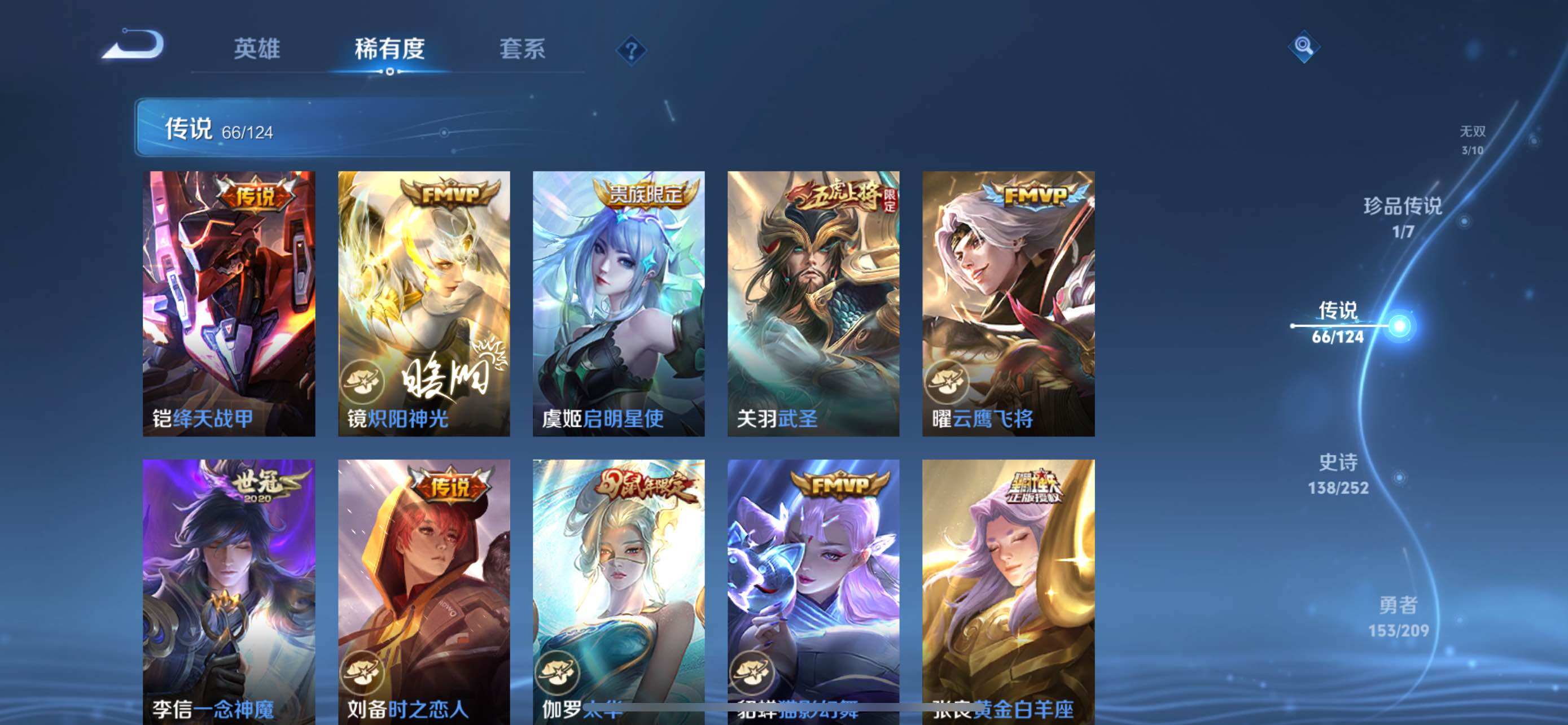WZXS3170111王者荣耀账号详情图15 WZXS3170111王者荣耀账号详情图15