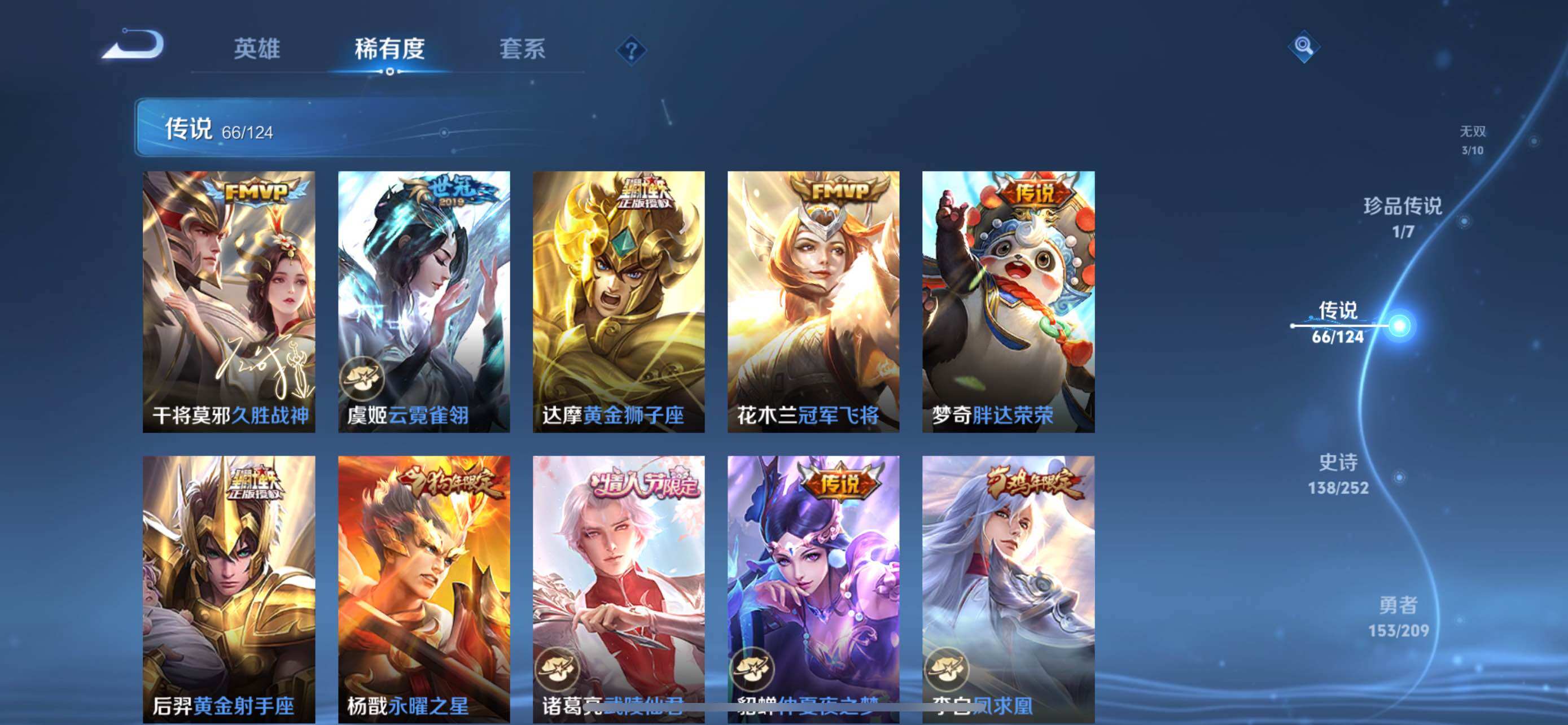 WZXS3170111王者荣耀账号详情图16 WZXS3170111王者荣耀账号详情图16