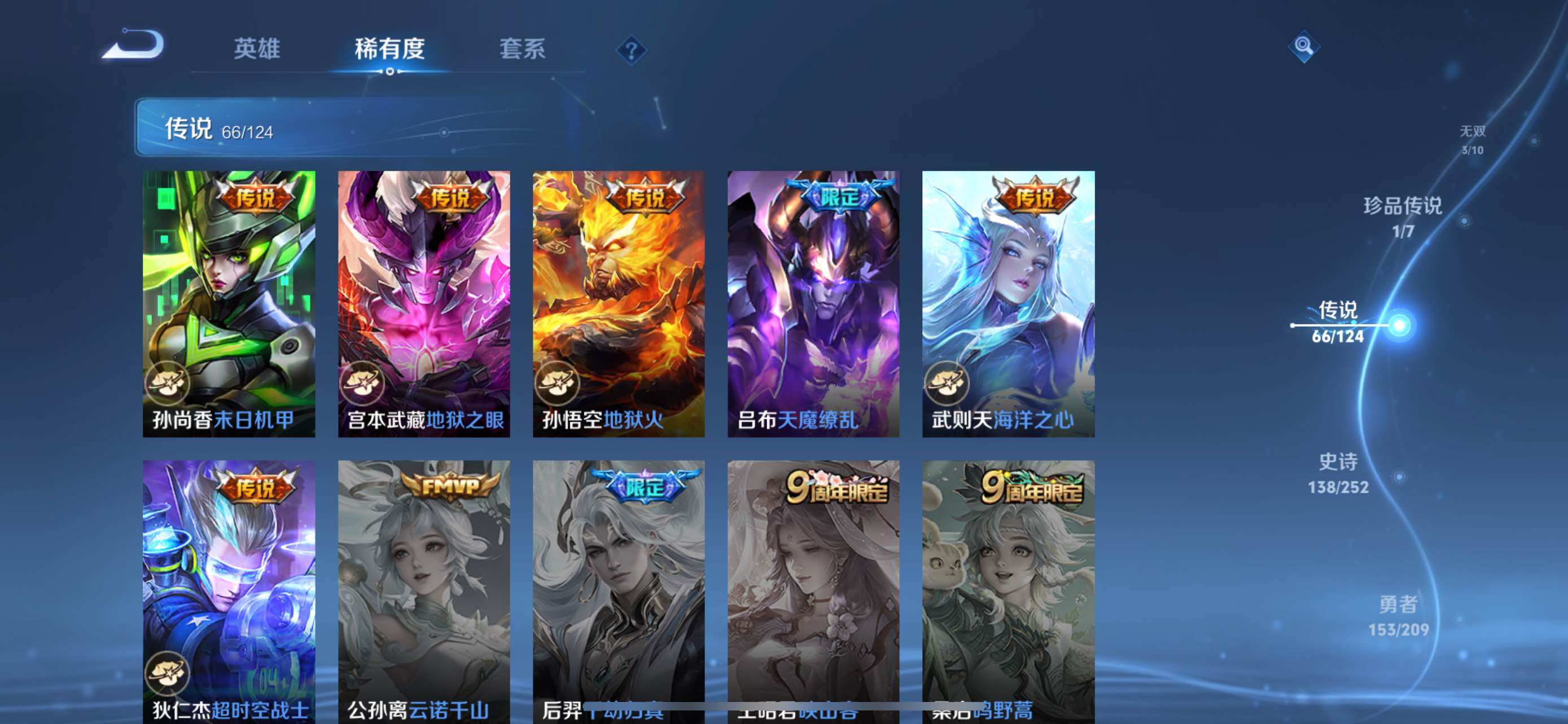 WZXS3170111王者荣耀账号详情图17 WZXS3170111王者荣耀账号详情图17