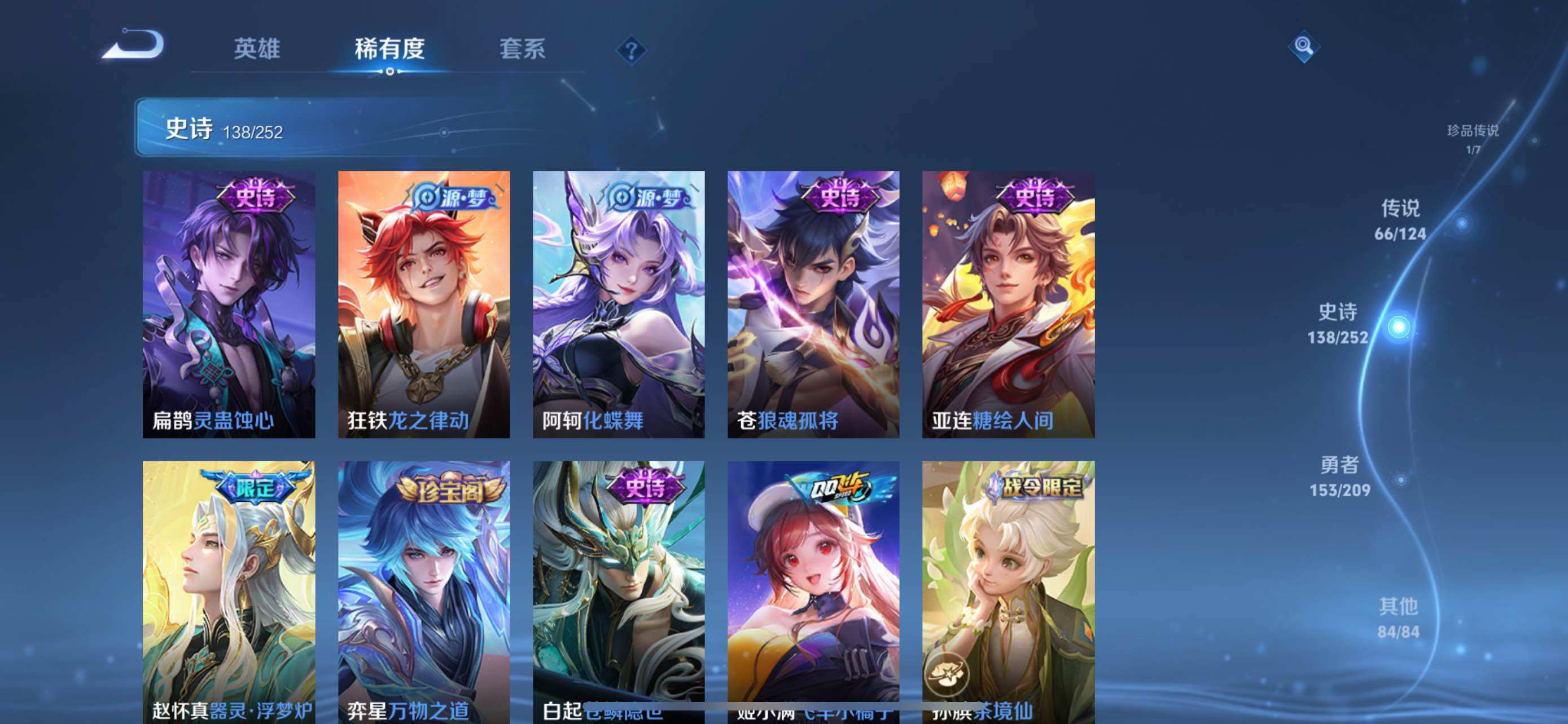 WZXS3170111王者荣耀账号详情图18 WZXS3170111王者荣耀账号详情图18