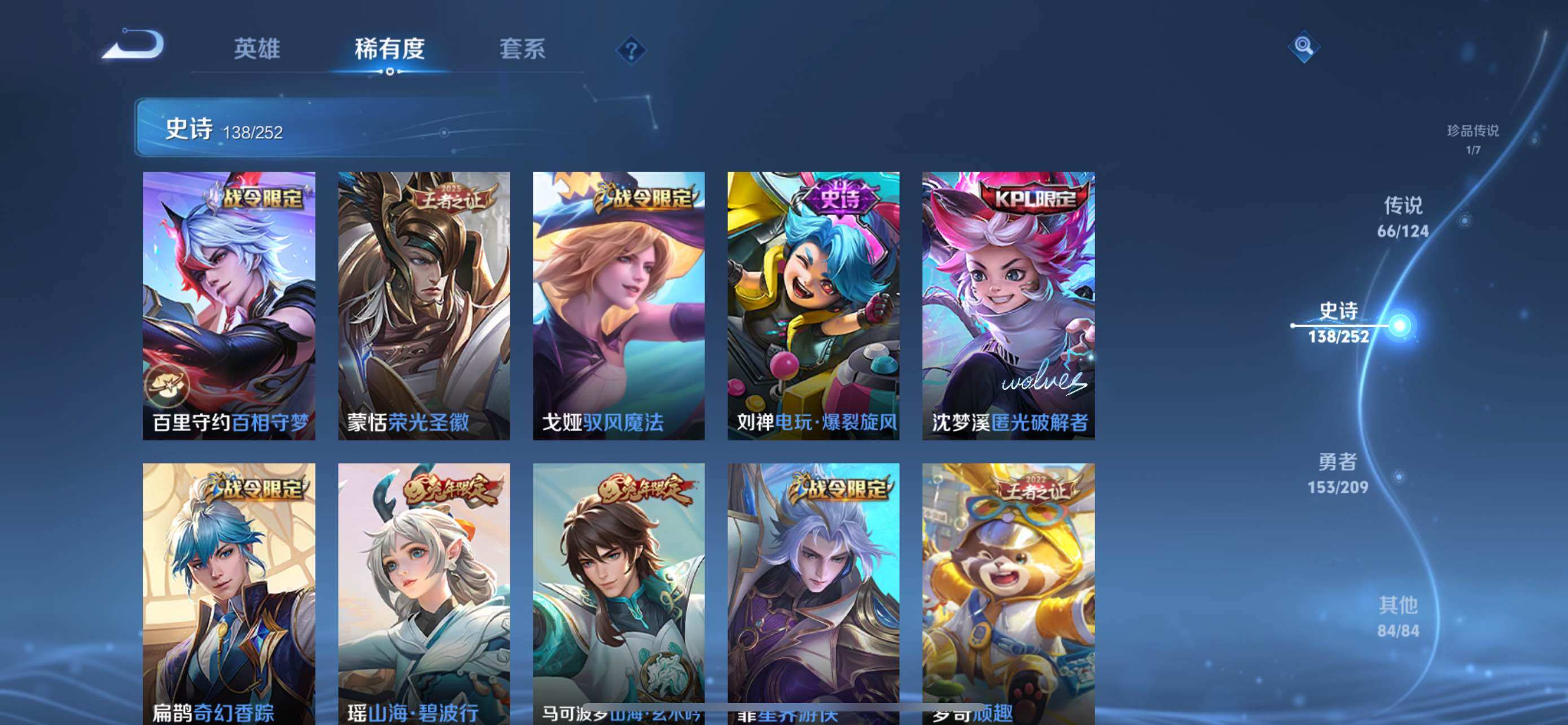 WZXS3170111王者荣耀账号详情图19 WZXS3170111王者荣耀账号详情图19