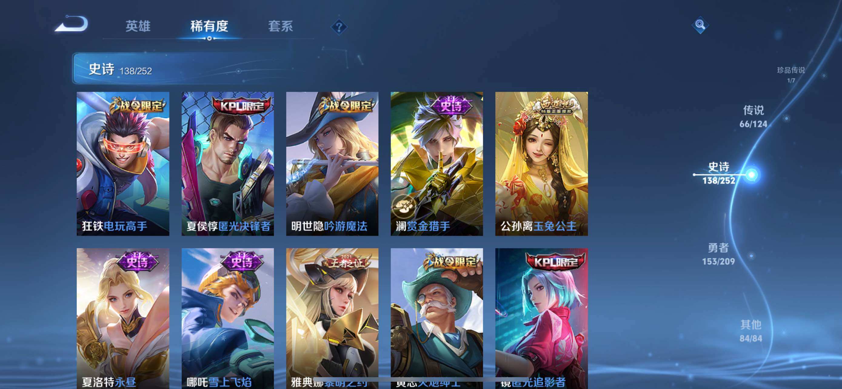 WZXS3170111王者荣耀账号详情图20 WZXS3170111王者荣耀账号详情图20