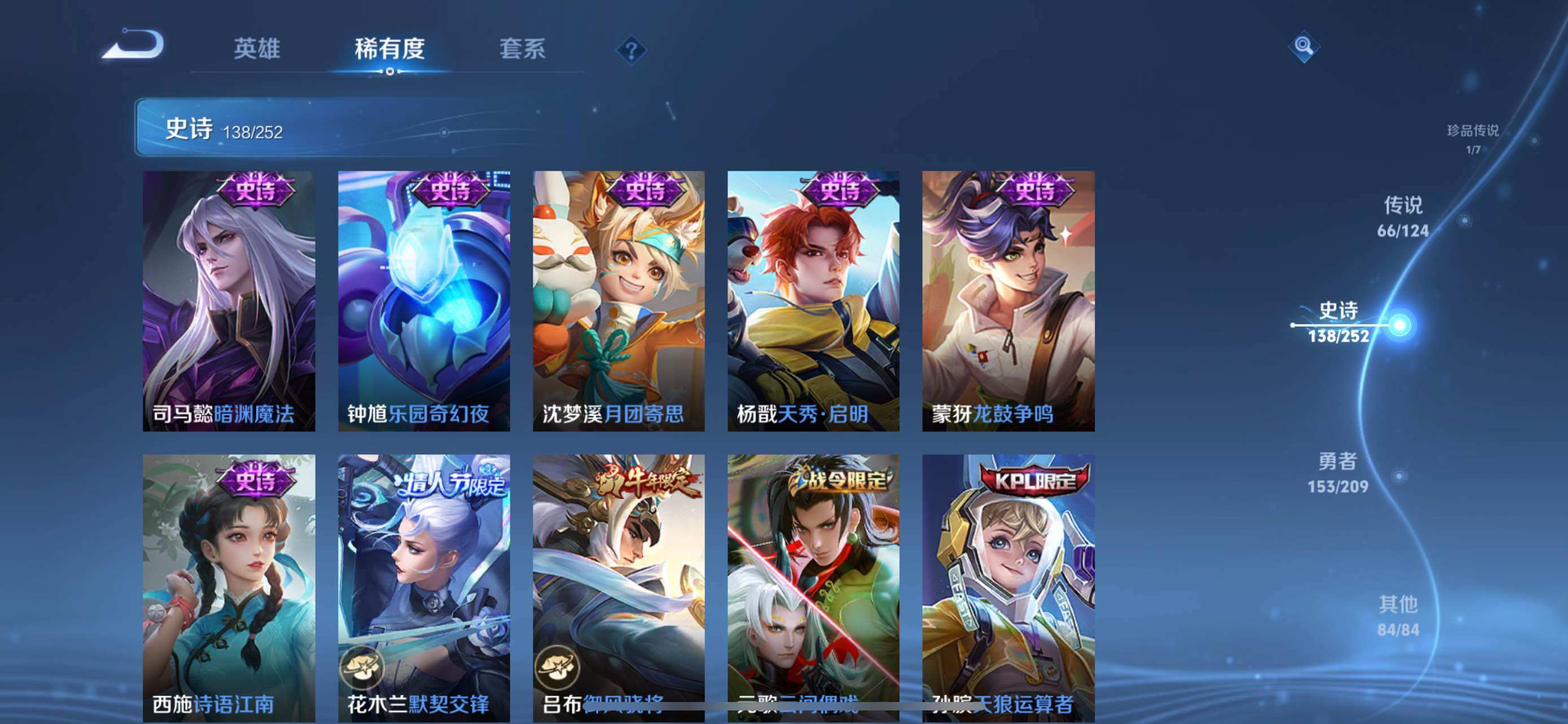 WZXS3170111王者荣耀账号详情图21 WZXS3170111王者荣耀账号详情图21