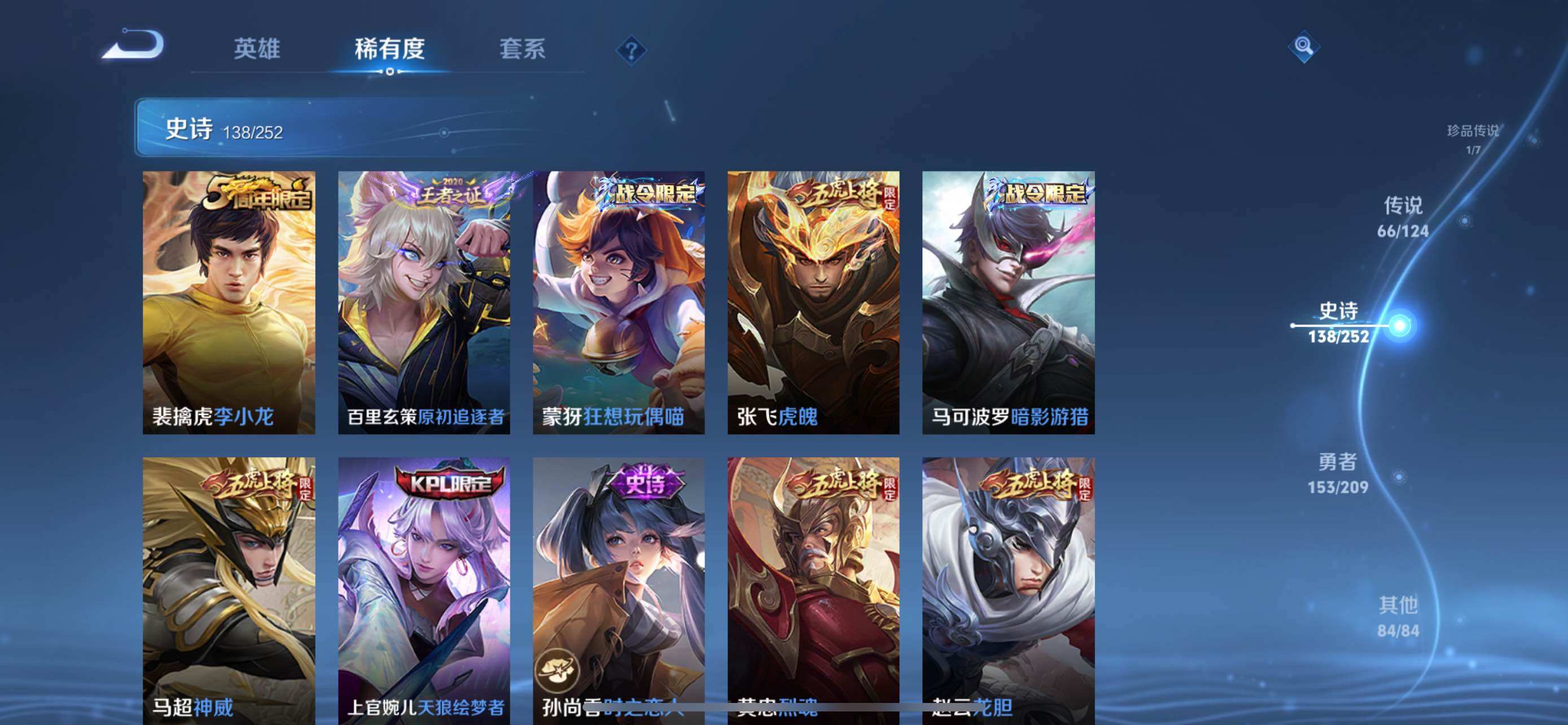 WZXS3170111王者荣耀账号详情图22 WZXS3170111王者荣耀账号详情图22