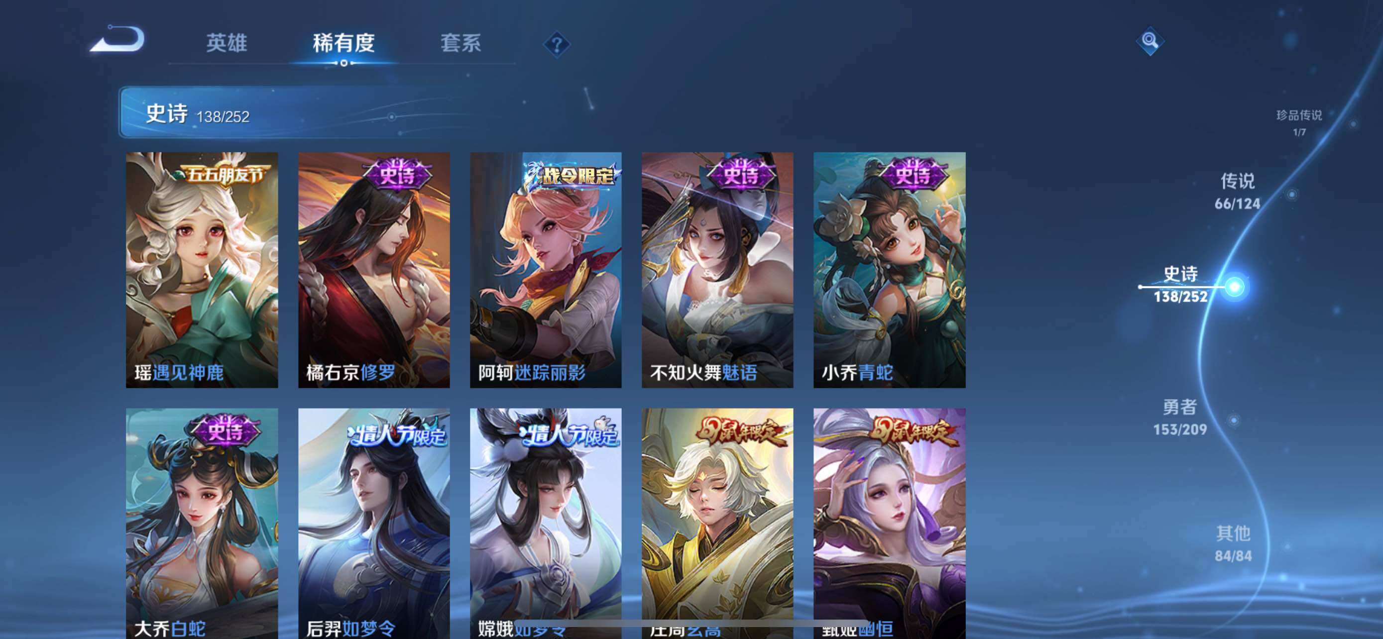 WZXS3170111王者荣耀账号详情图23 WZXS3170111王者荣耀账号详情图23