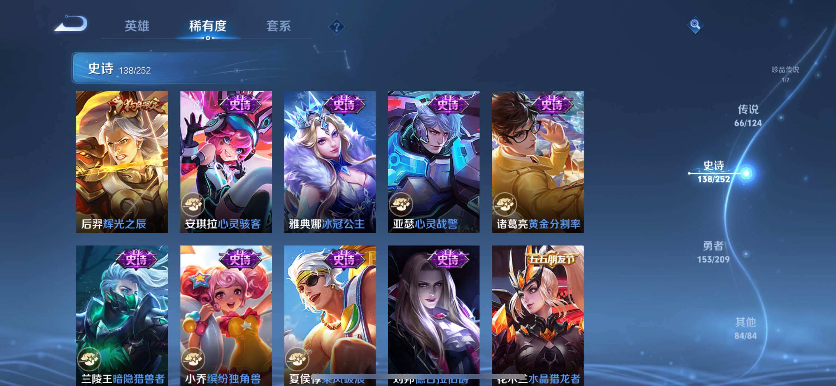 WZXS3170111王者荣耀账号详情图27 WZXS3170111王者荣耀账号详情图27