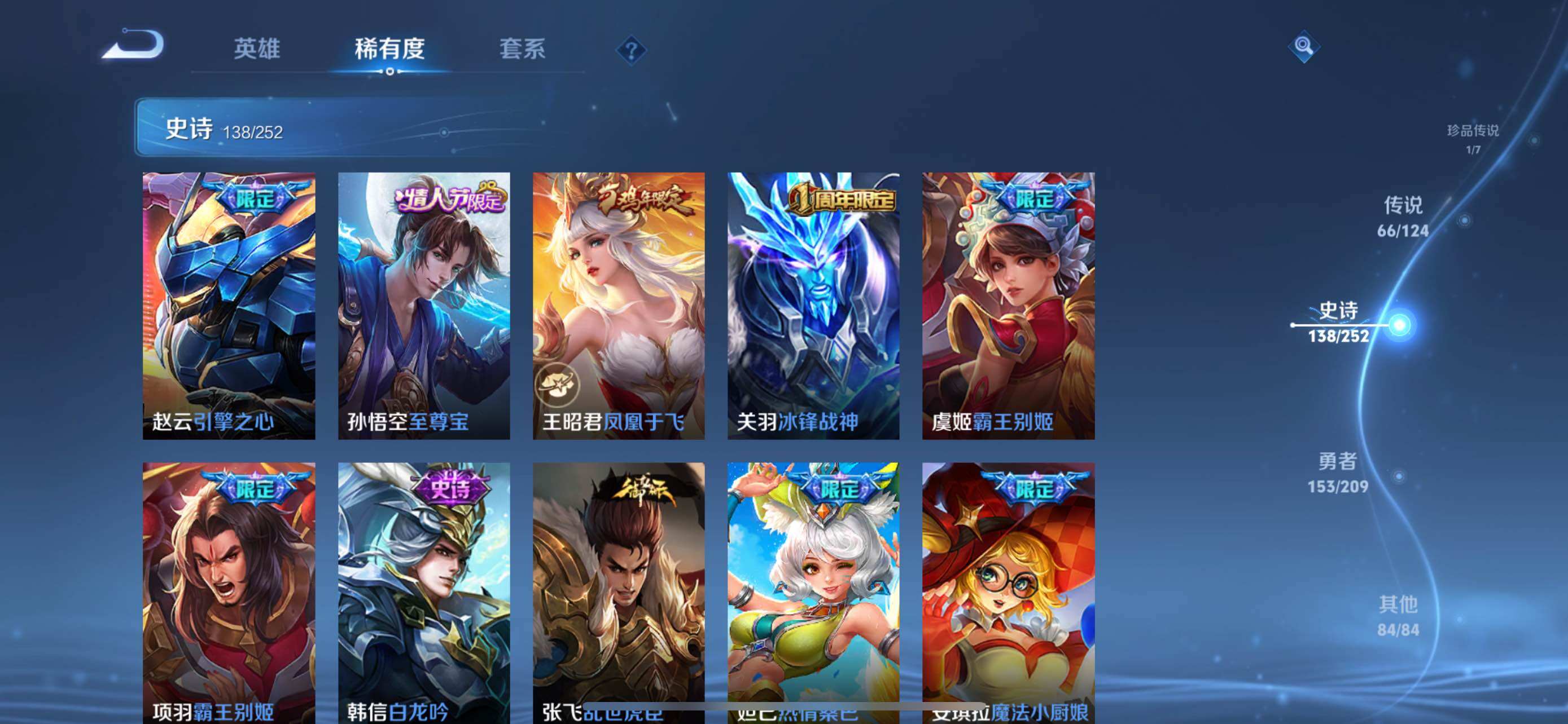 WZXS3170111王者荣耀账号详情图28 WZXS3170111王者荣耀账号详情图28