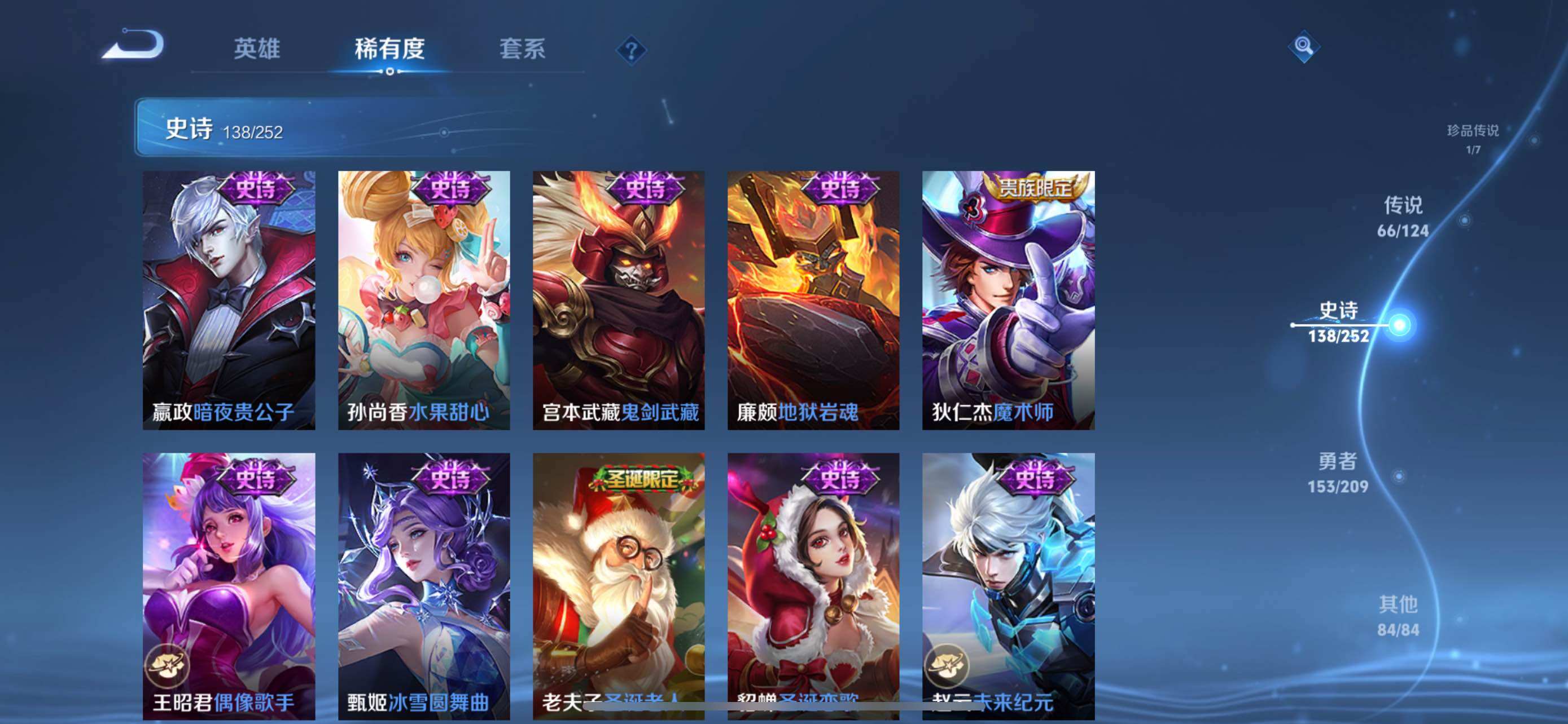 WZXS3170111王者荣耀账号详情图30 WZXS3170111王者荣耀账号详情图30