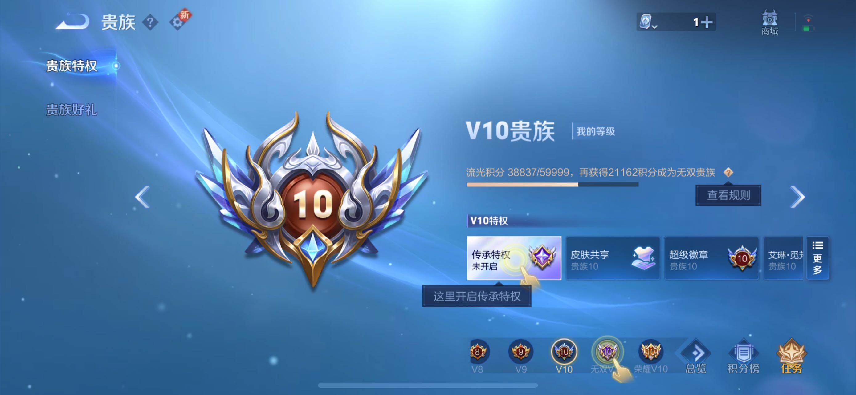 WZXS3170111王者荣耀账号详情图4 WZXS3170111王者荣耀账号详情图4