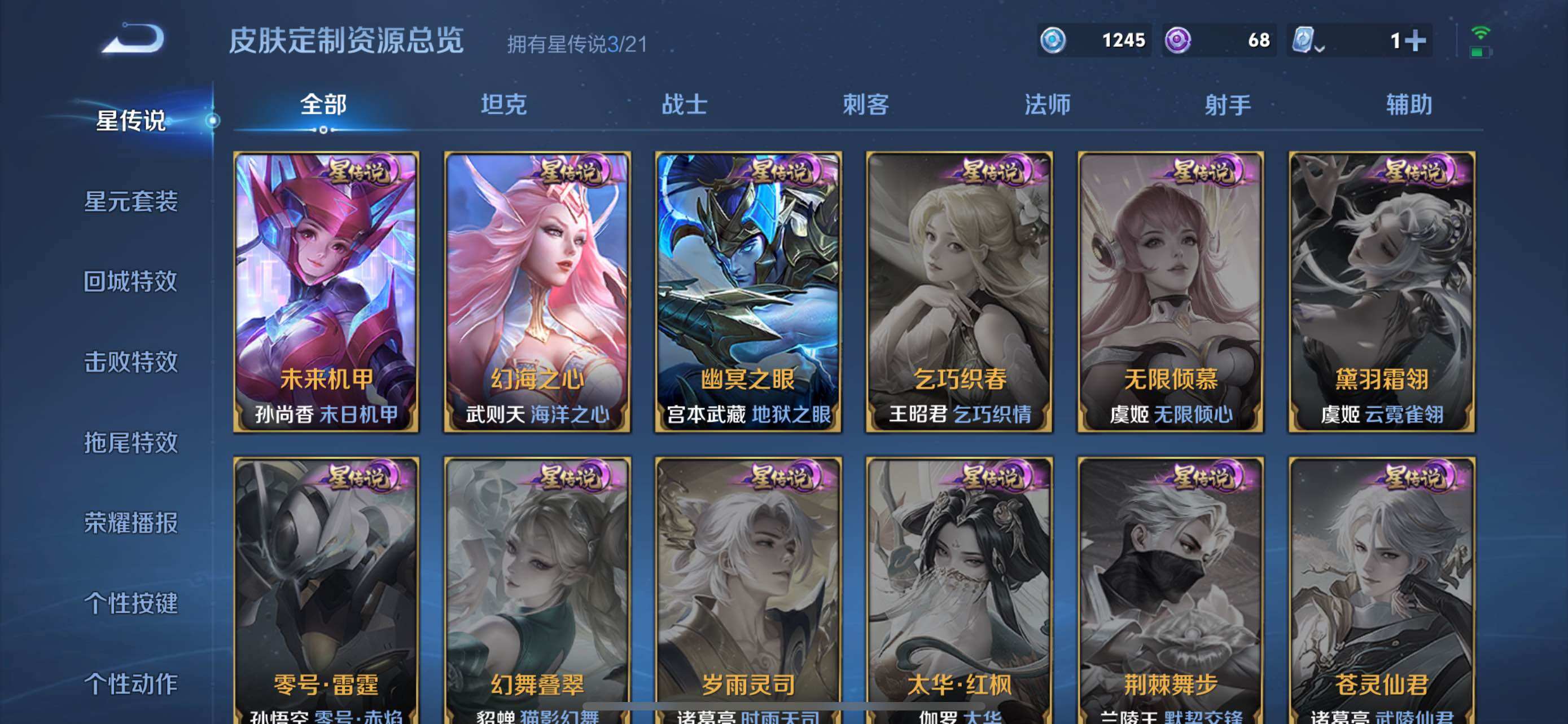 WZXS3170111王者荣耀账号详情图6 WZXS3170111王者荣耀账号详情图6