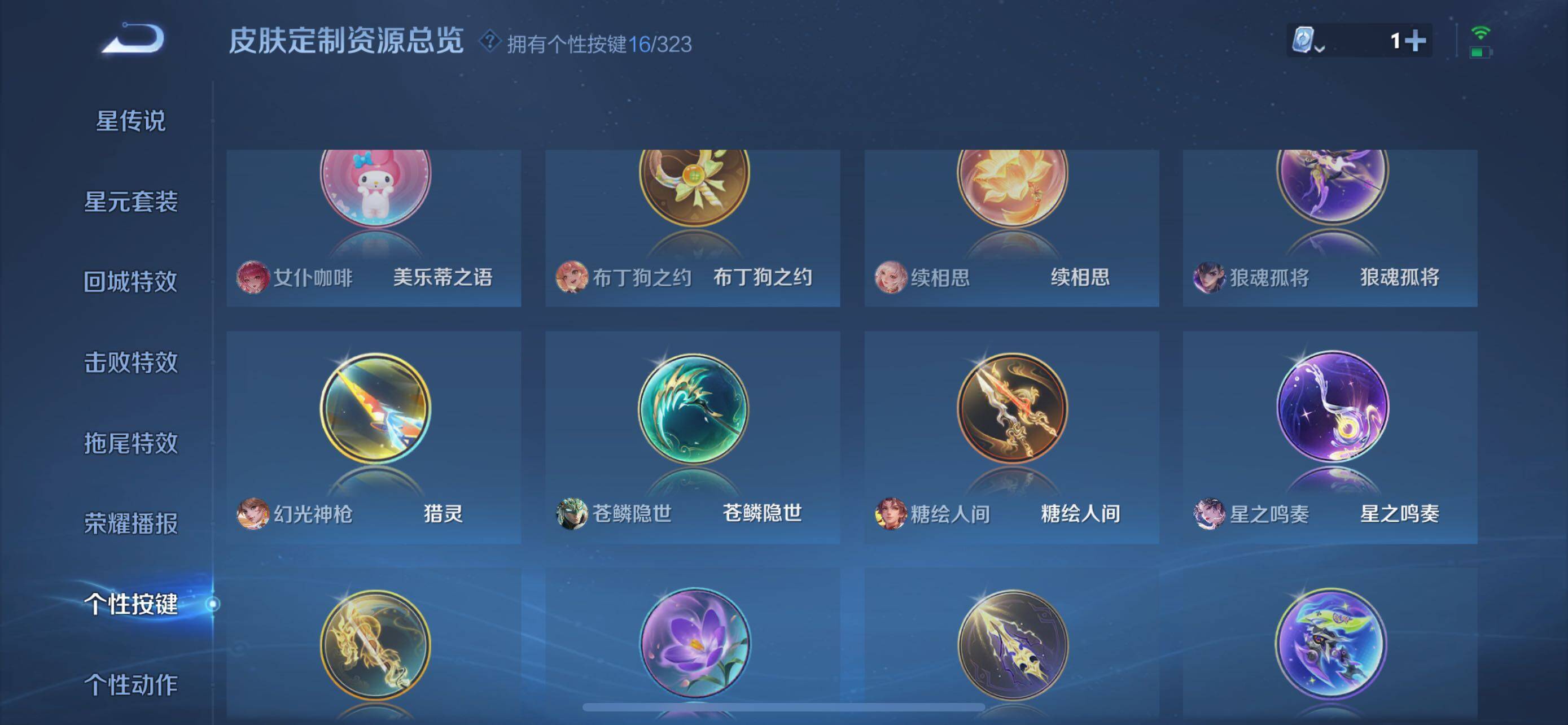 WZXS3170111王者荣耀账号详情图32 WZXS3170111王者荣耀账号详情图32