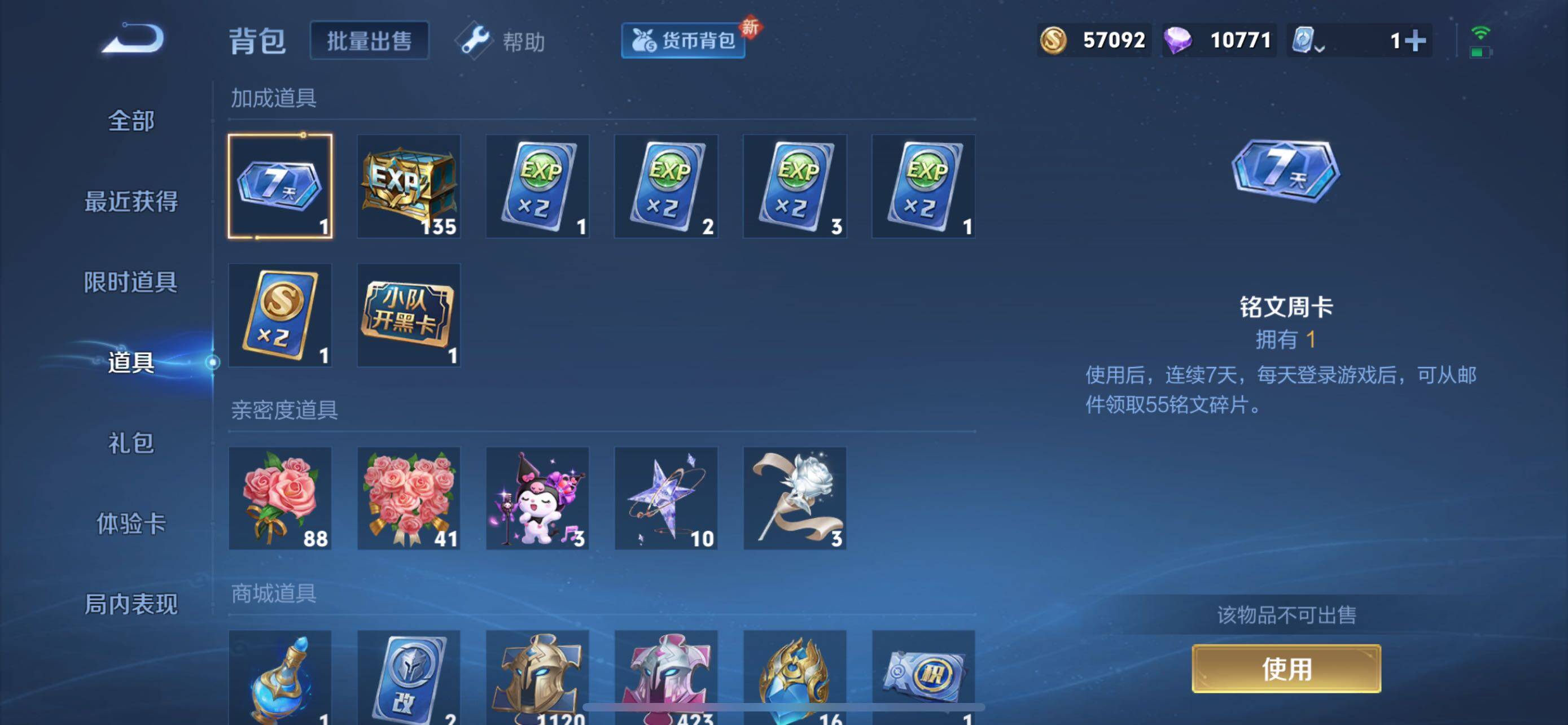 WZXS3170111王者荣耀账号详情图33 WZXS3170111王者荣耀账号详情图33