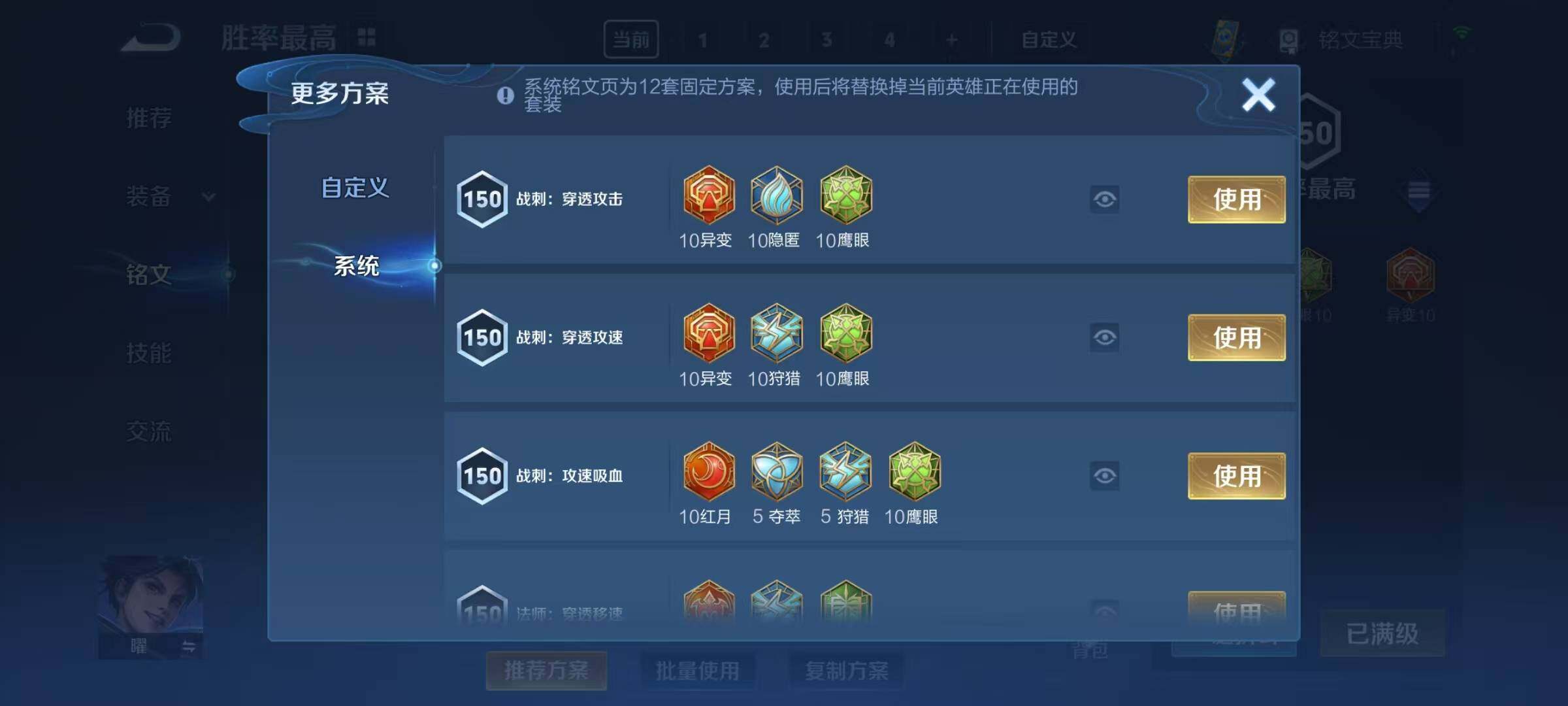 WZEY3166370王者荣耀账号详情图18 WZEY3166370王者荣耀账号详情图18