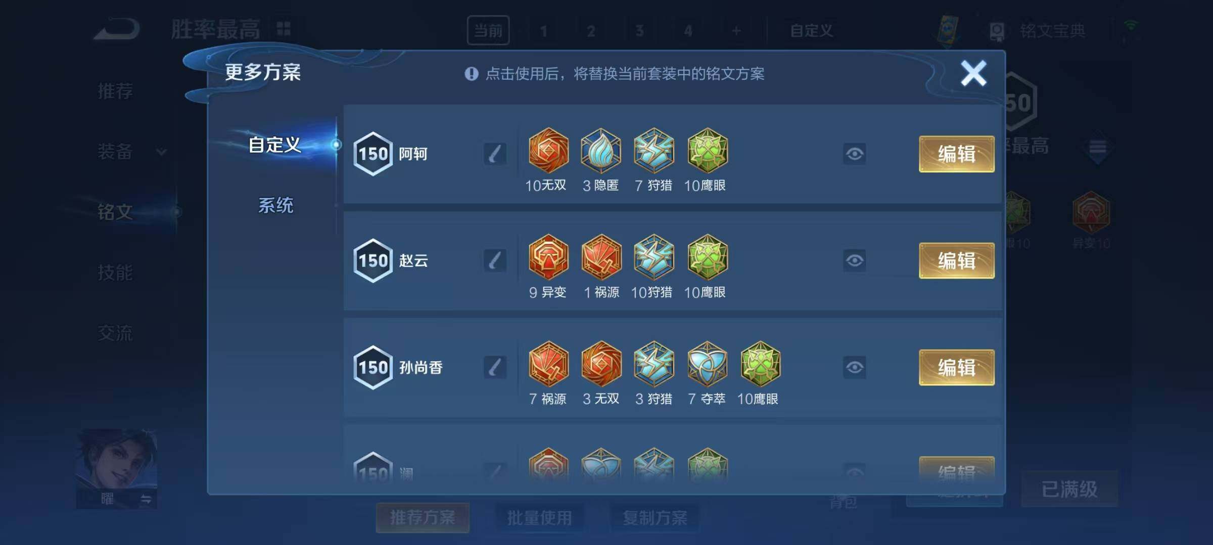 WZEY3166370王者荣耀账号详情图19 WZEY3166370王者荣耀账号详情图19