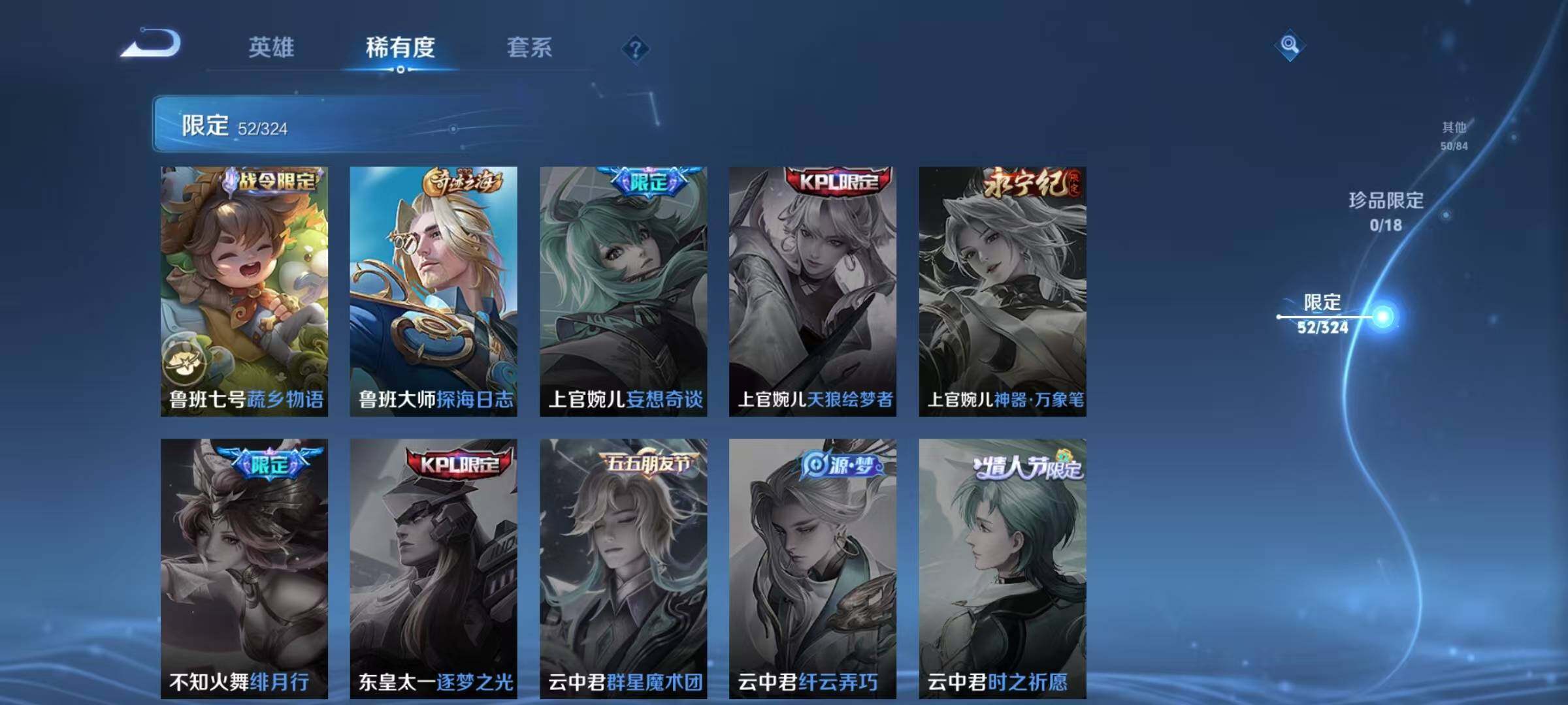 WZEY3166370王者荣耀账号详情图11 WZEY3166370王者荣耀账号详情图11