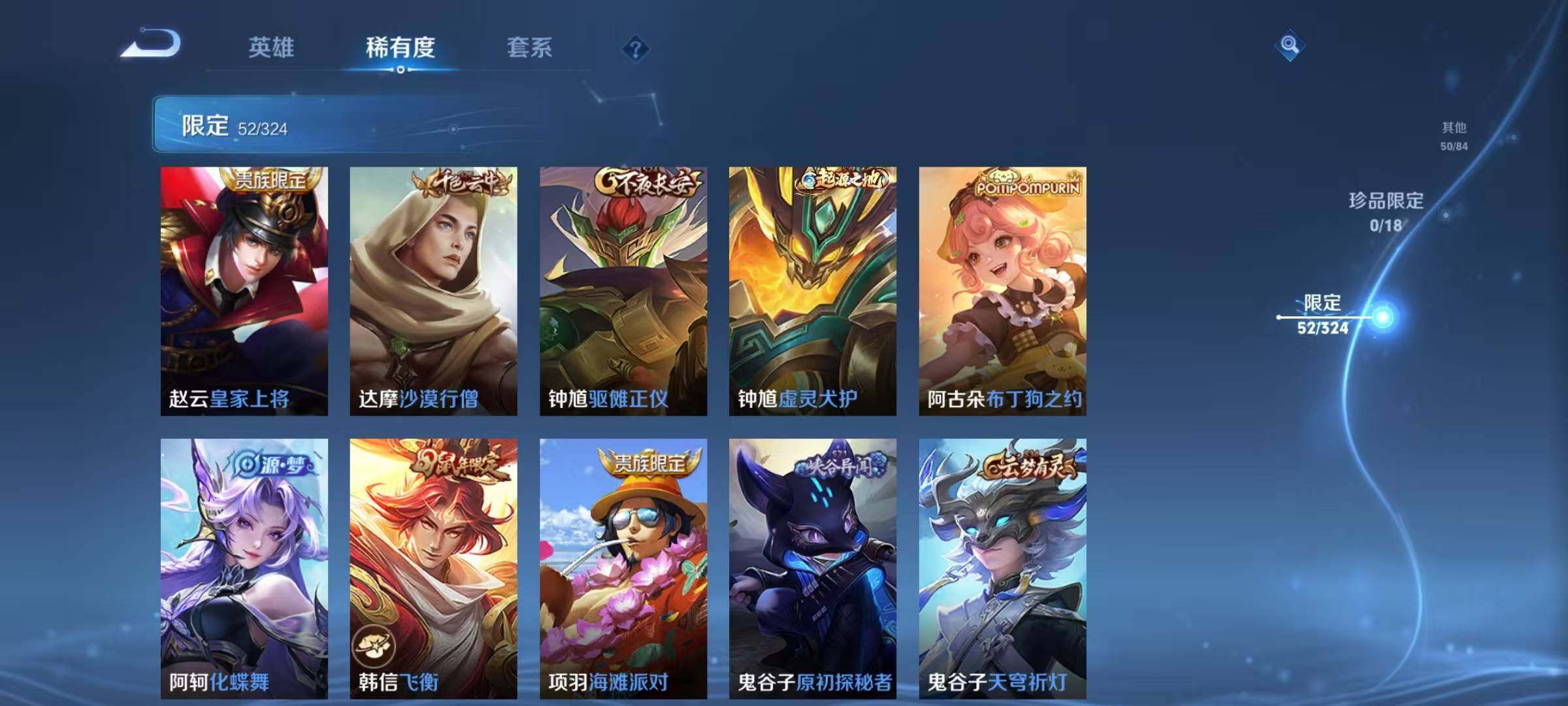 WZEY3166370王者荣耀账号详情图12 WZEY3166370王者荣耀账号详情图12