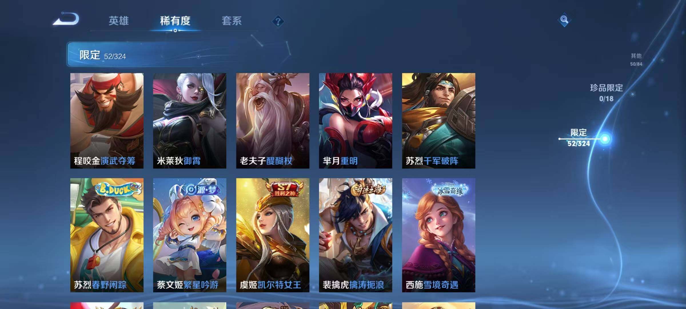 WZEY3166370王者荣耀账号详情图13 WZEY3166370王者荣耀账号详情图13