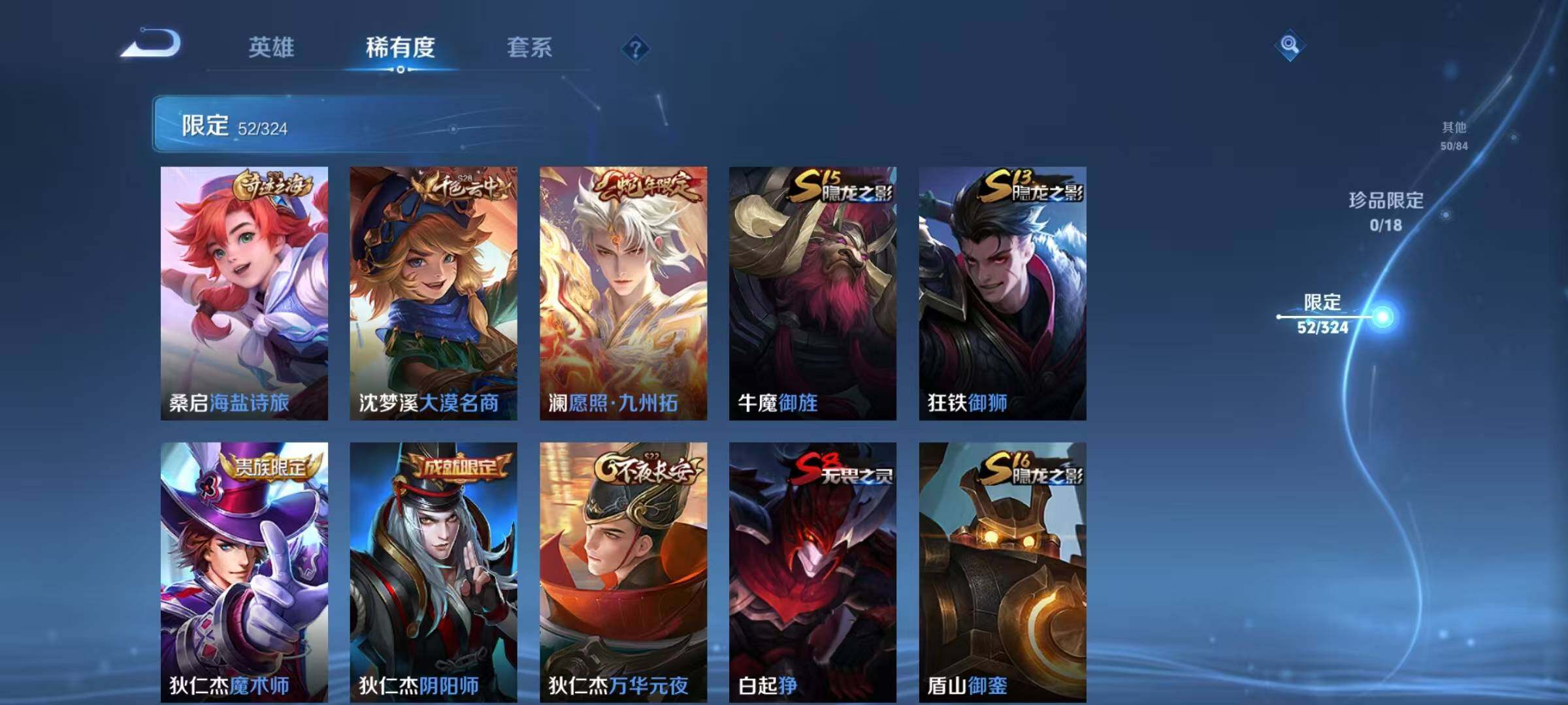 WZEY3166370王者荣耀账号详情图15 WZEY3166370王者荣耀账号详情图15
